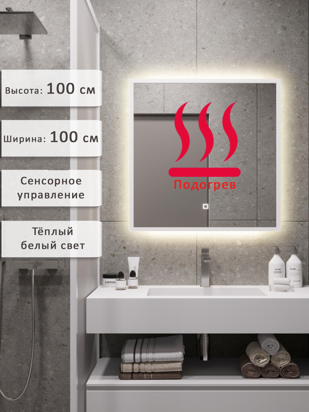 Изображение товара Зеркало в ванную с подсветкой Alias 100x100 см в белой раме сенсорное