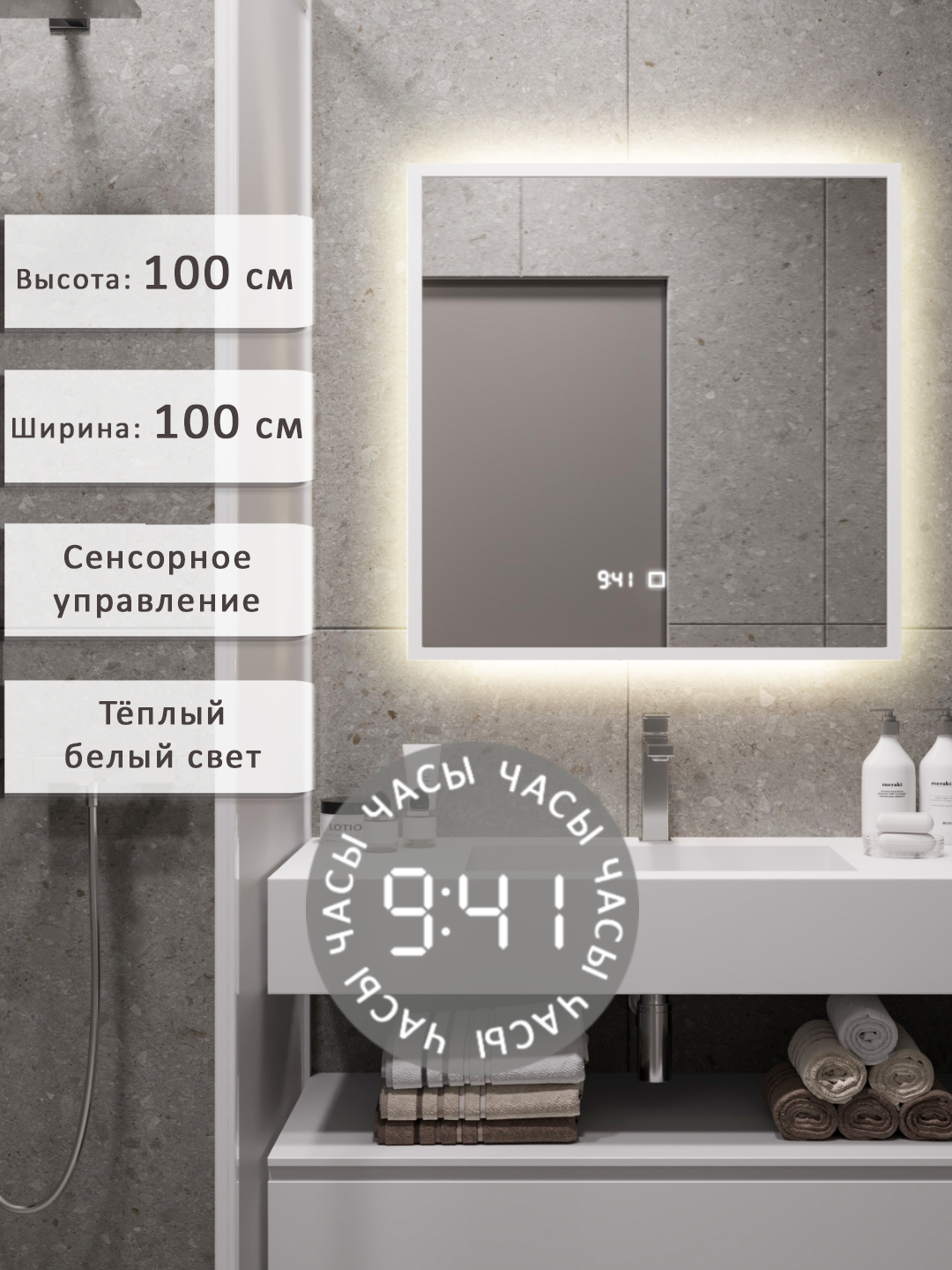 Изображение товара Зеркало для ванной Alias с подсветкой 100x100см в белой раме с часами