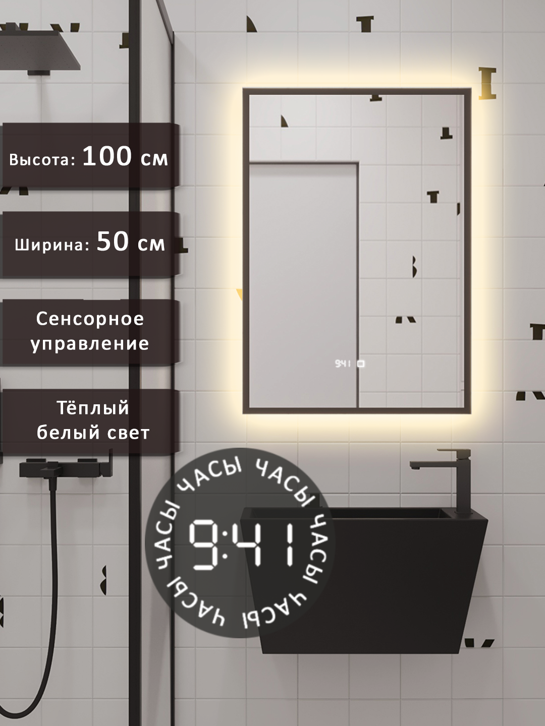 Изображение товара Зеркало для ванной Alias В раме для ванной qvr1005035b с подсветкой 50x100см