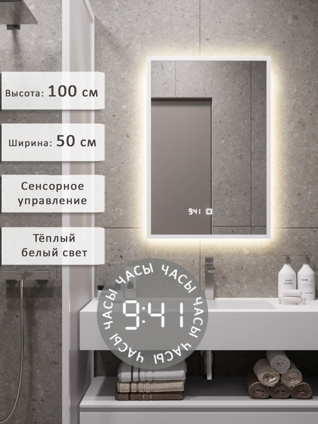 Изображение товара Зеркало для ванной Alias в раме с подсветкой 50x100 см белое