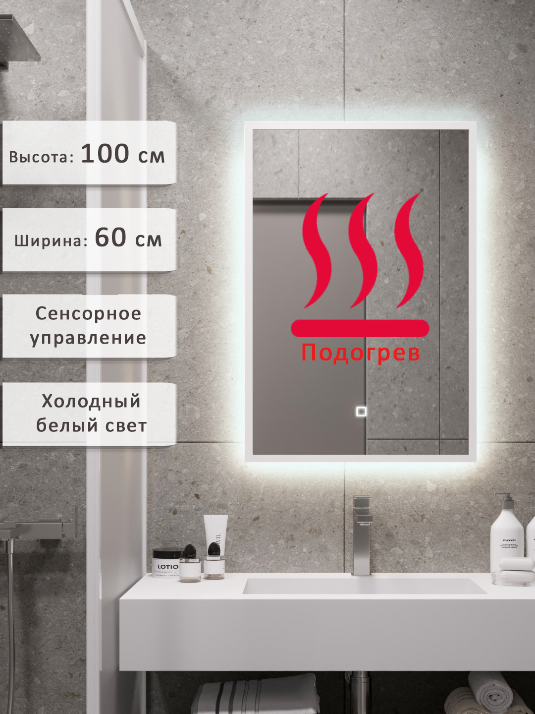 Изображение товара Зеркало для ванной Alias с подсветкой 60x100 см в белой раме