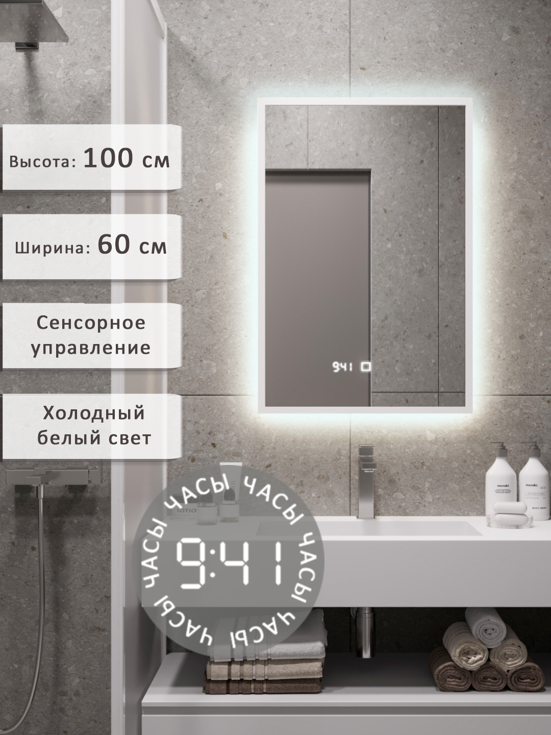 Изображение товара Зеркало для ванной Alias в раме с подсветкой 60x100 см с часами, белое