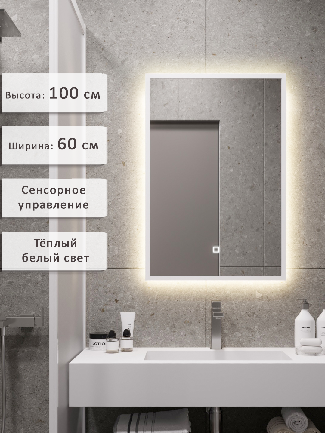 Изображение товара Зеркало для ванной Alias с подсветкой 60x100 см, белая рама, сенсорное управление