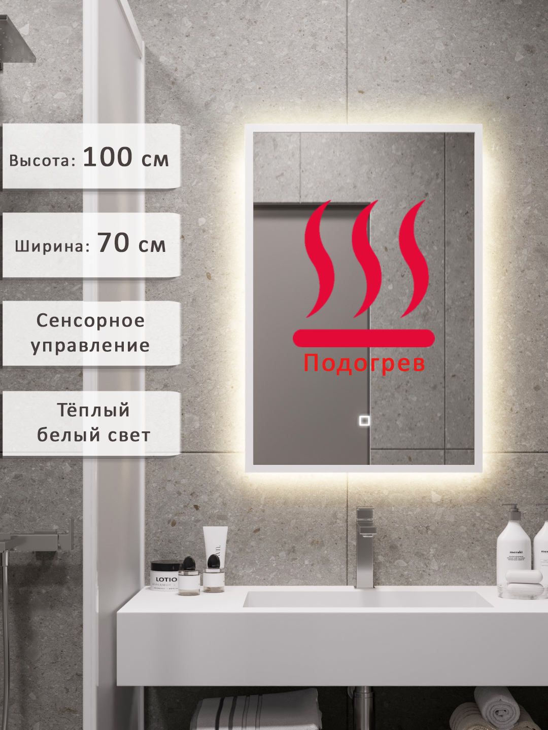 Изображение товара Зеркало для ванной Alias с подсветкой 70x100 см белая рама сенсорное