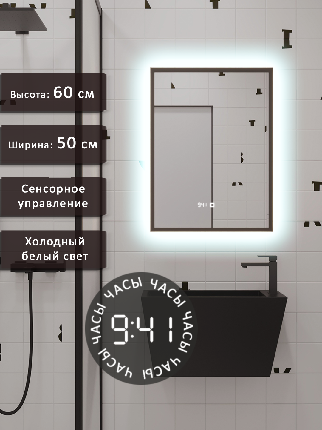 Изображение товара Зеркало для ванной Alias В раме для ванной qvr605015b с подсветкой 50x60см