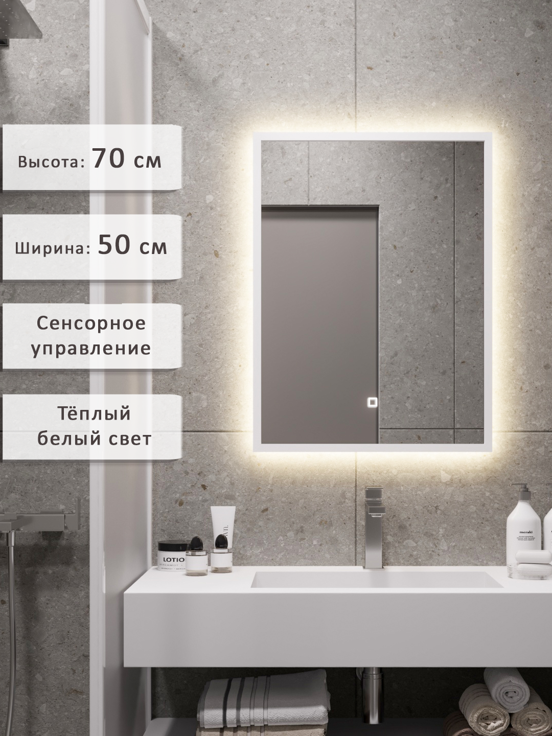 Изображение товара Зеркало для ванной Alias с подсветкой 50x70см в белой раме