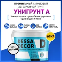 Изображение товара Грунтовка для стен Dessa Decor Унигрунт А цвет белый 10 кг Изображение товара Грунтовка для стен Dessa Decor Унигрунт А цвет белый 10 кг