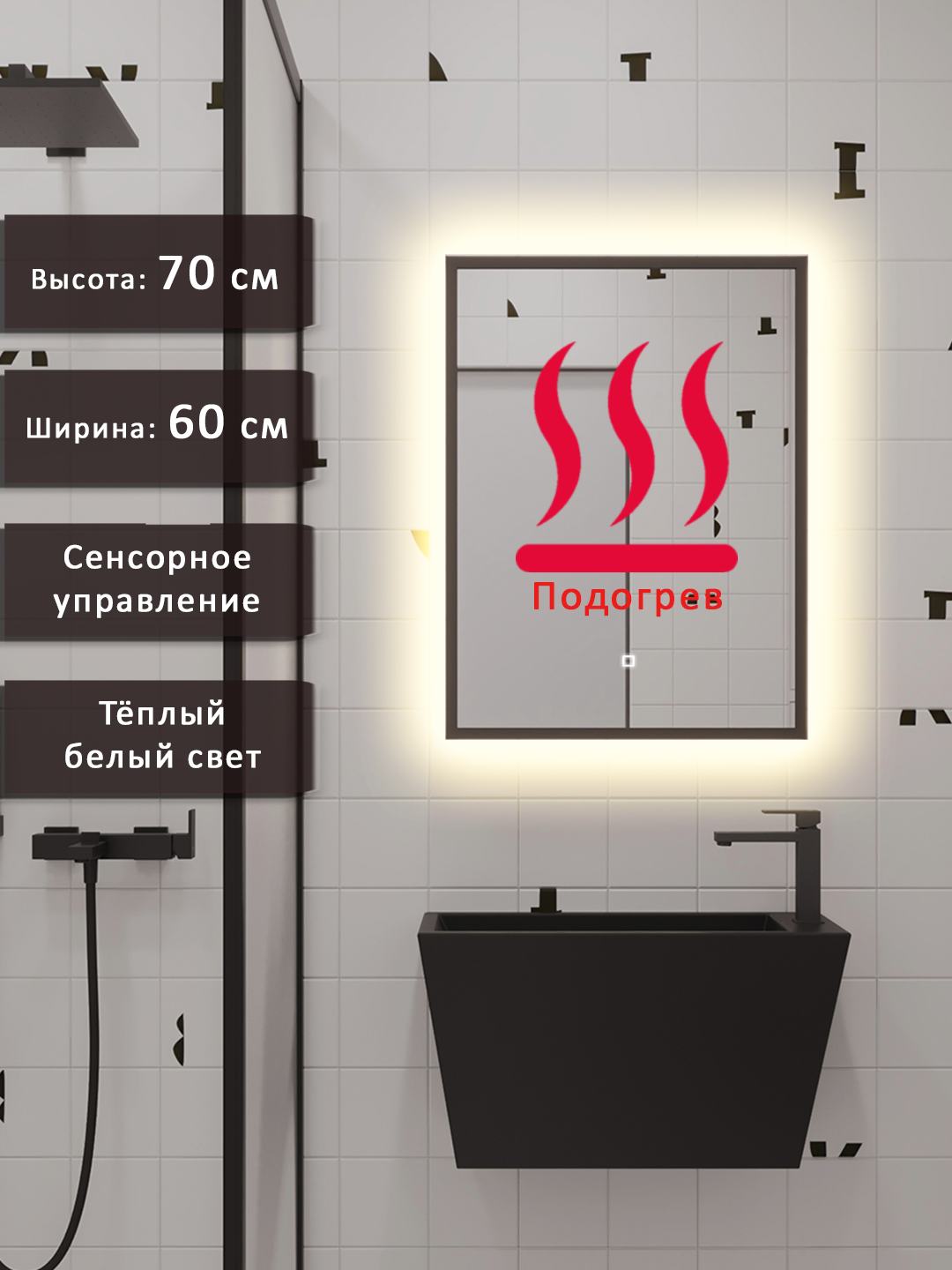 Изображение товара Зеркало для ванной Alias В раме для ванной qvr7060301b с подсветкой 60x70см