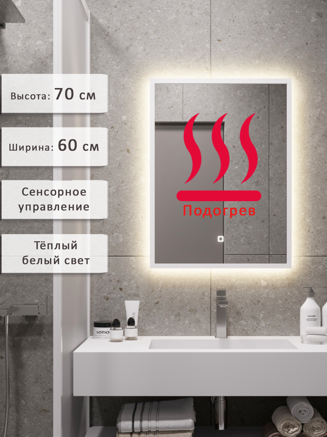 Изображение товара Зеркало для ванной Alias с подсветкой и подогревом 60x70 см белое