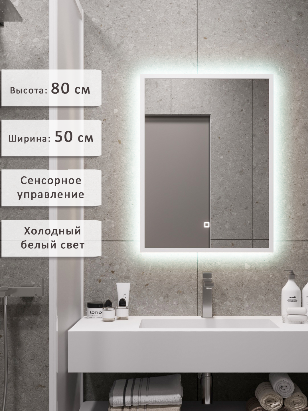 Изображение товара Зеркало для ванной Alias с подсветкой 50x80 см в белой раме с сенсорным управлением