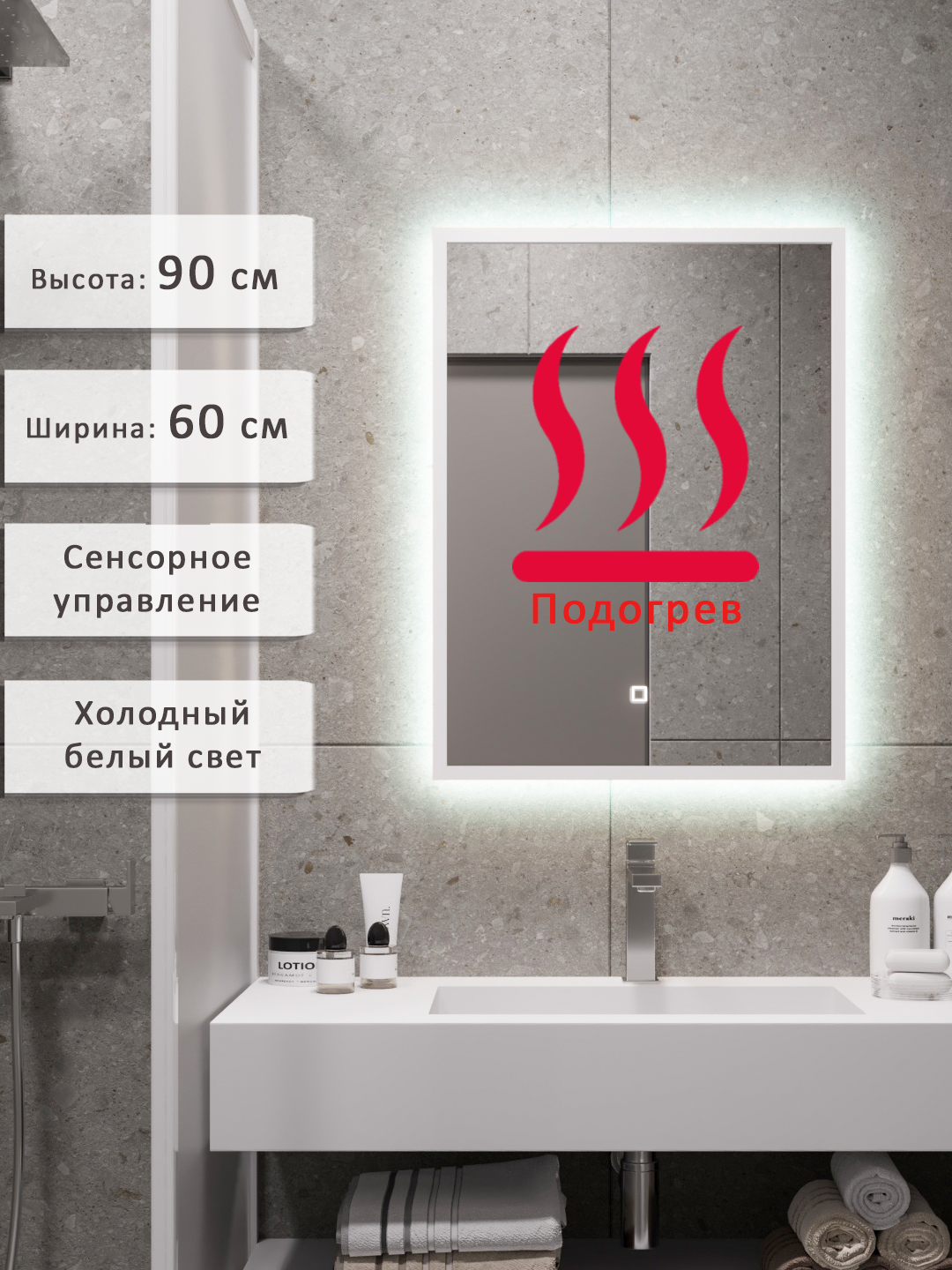 Изображение товара Зеркало для ванной Alias с подсветкой и подогревом 60x90см белая рама