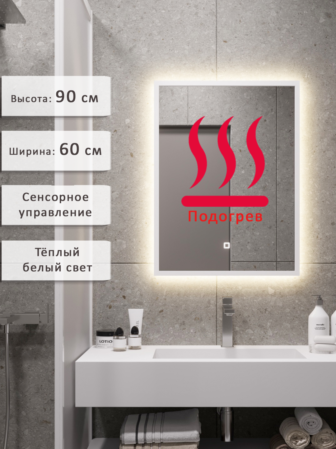 Изображение товара Зеркало для ванной Alias с подсветкой 60x90 см белое в раме с сенсорным управлением