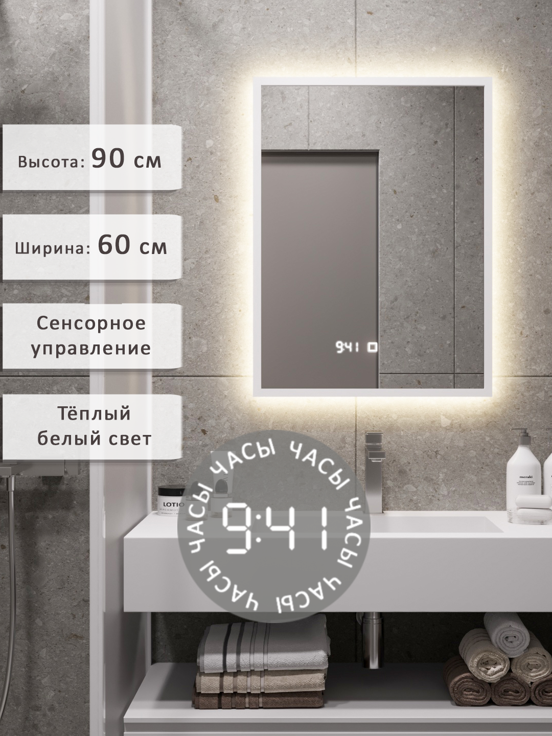 Изображение товара Зеркало для ванной Alias с подсветкой и часами 60x90 см белое