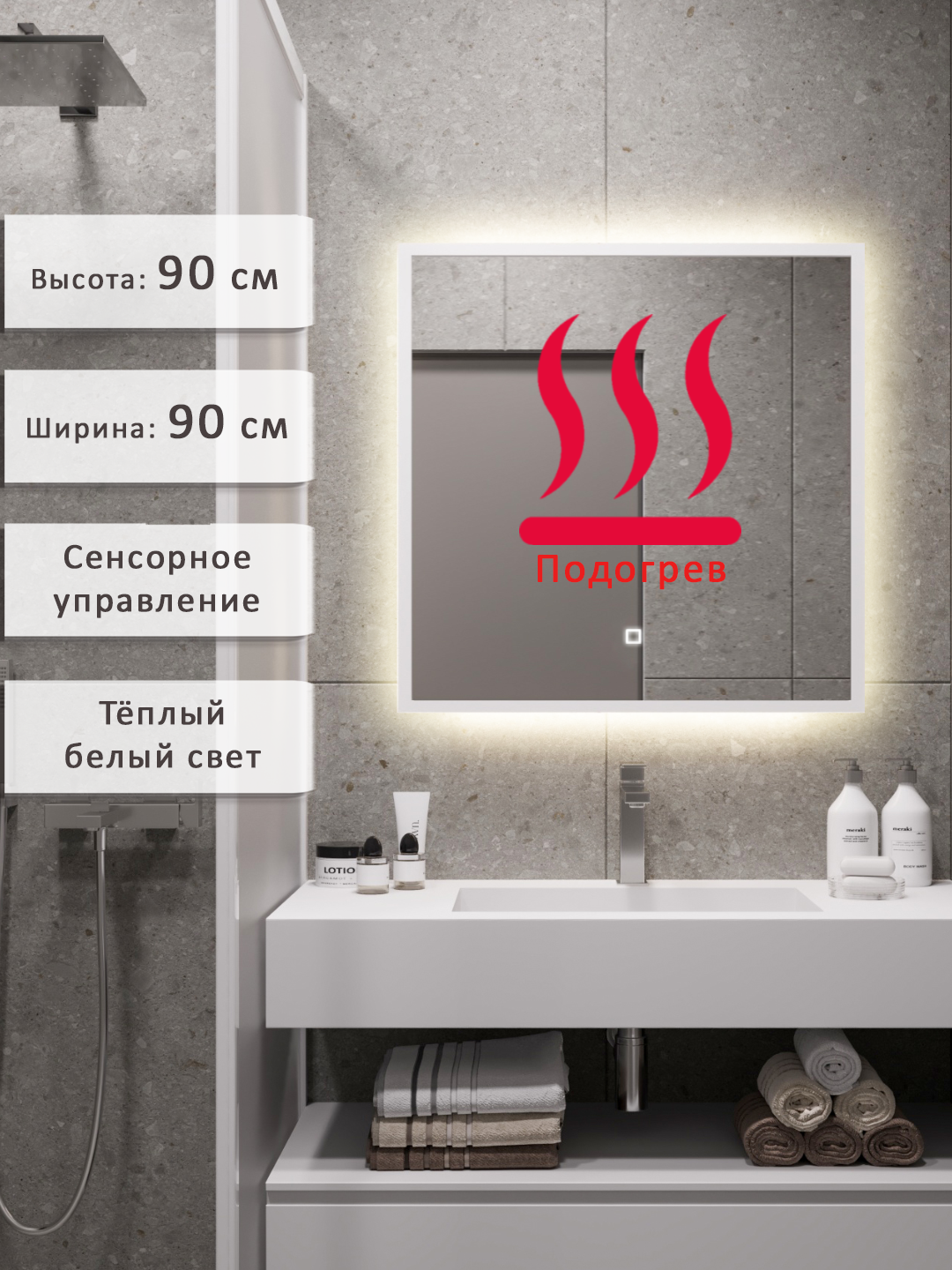 Изображение товара Зеркало для ванной Alias В раме для ванной qvr9090301w с подсветкой 90x90см