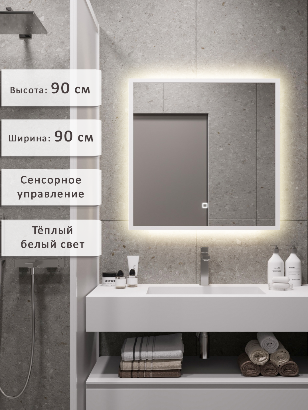 Изображение товара Зеркало для ванной Alias В раме для ванной qvr90903w с подсветкой 90x90см