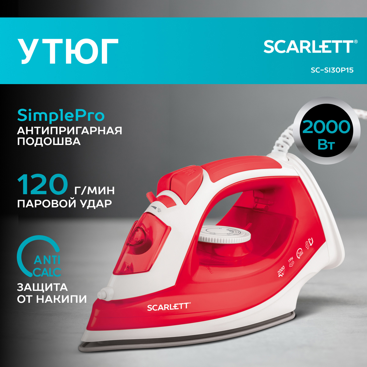 Изображение товара Утюг Scarlett SC-SI30P15 цвет красный