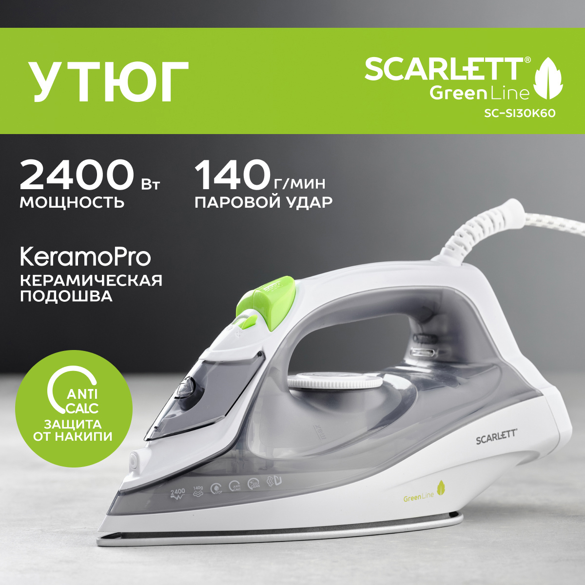 Изображение товара Утюг Scarlett SC-SI30K60 с мощным паровым ударом и защитой от накипи