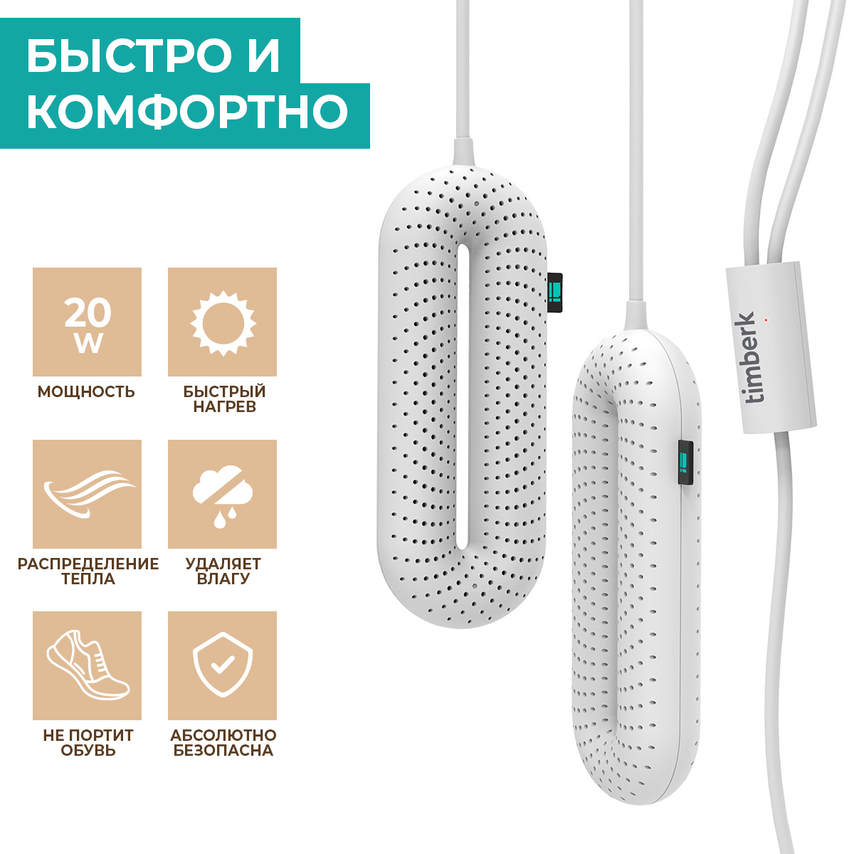 Изображение товара Сушилка для обуви Timberk T-SD40001 цвет белый