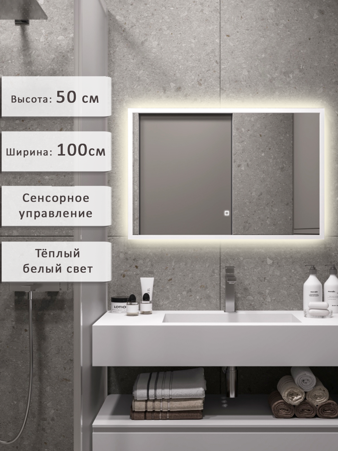 Изображение товара Зеркало для ванной Alias с подсветкой 100x50 см в белой раме, сенсорное