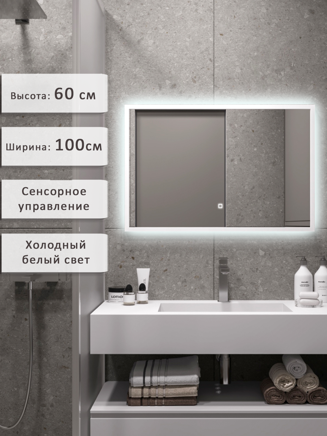 Изображение товара Зеркало для ванной Alias с подсветкой 100x60см в белой алюминиевой раме