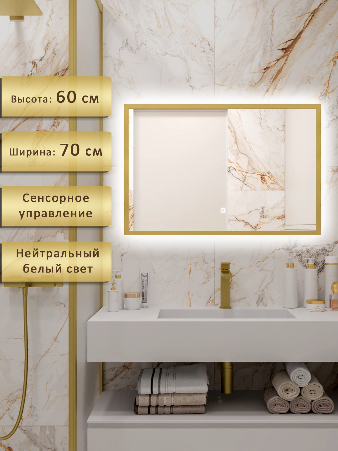 Изображение товара Зеркало для ванной Alias В раме для ванной qvr60702g с подсветкой 70x60см Изображение товара Зеркало для ванной Alias В раме для ванной qvr60702g с подсветкой 70x60см