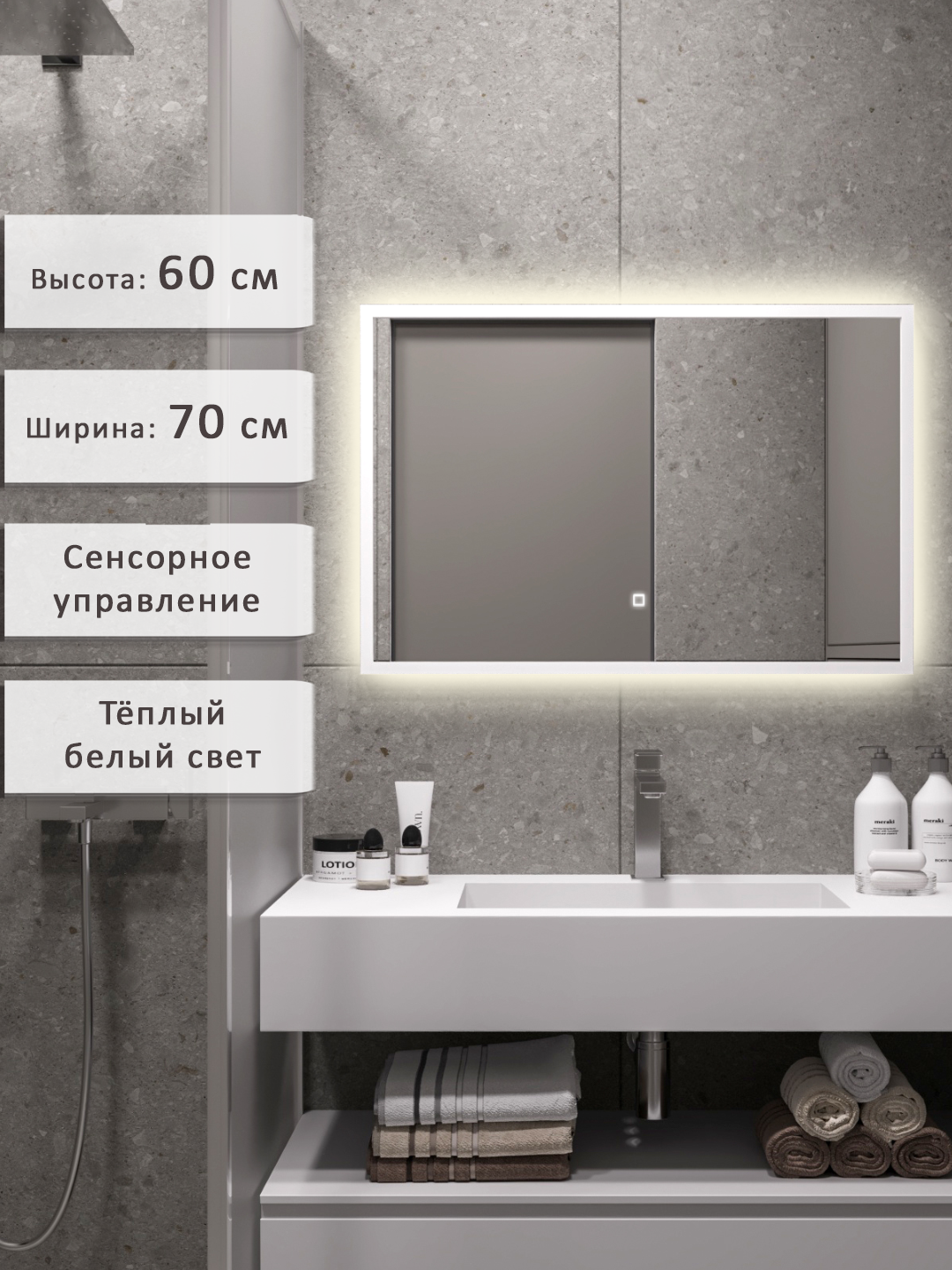 Изображение товара Зеркало для ванной Alias В раме для ванной qvr60703w с подсветкой 70x60см