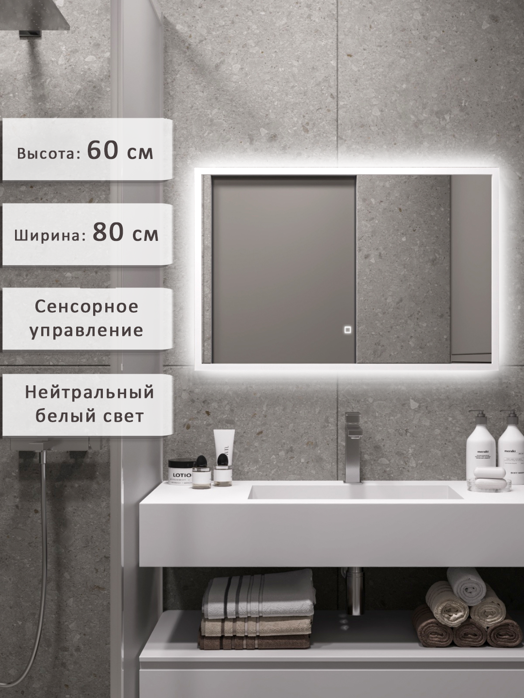 Изображение товара Зеркало для ванной Alias с подсветкой 80x60 см в белой раме