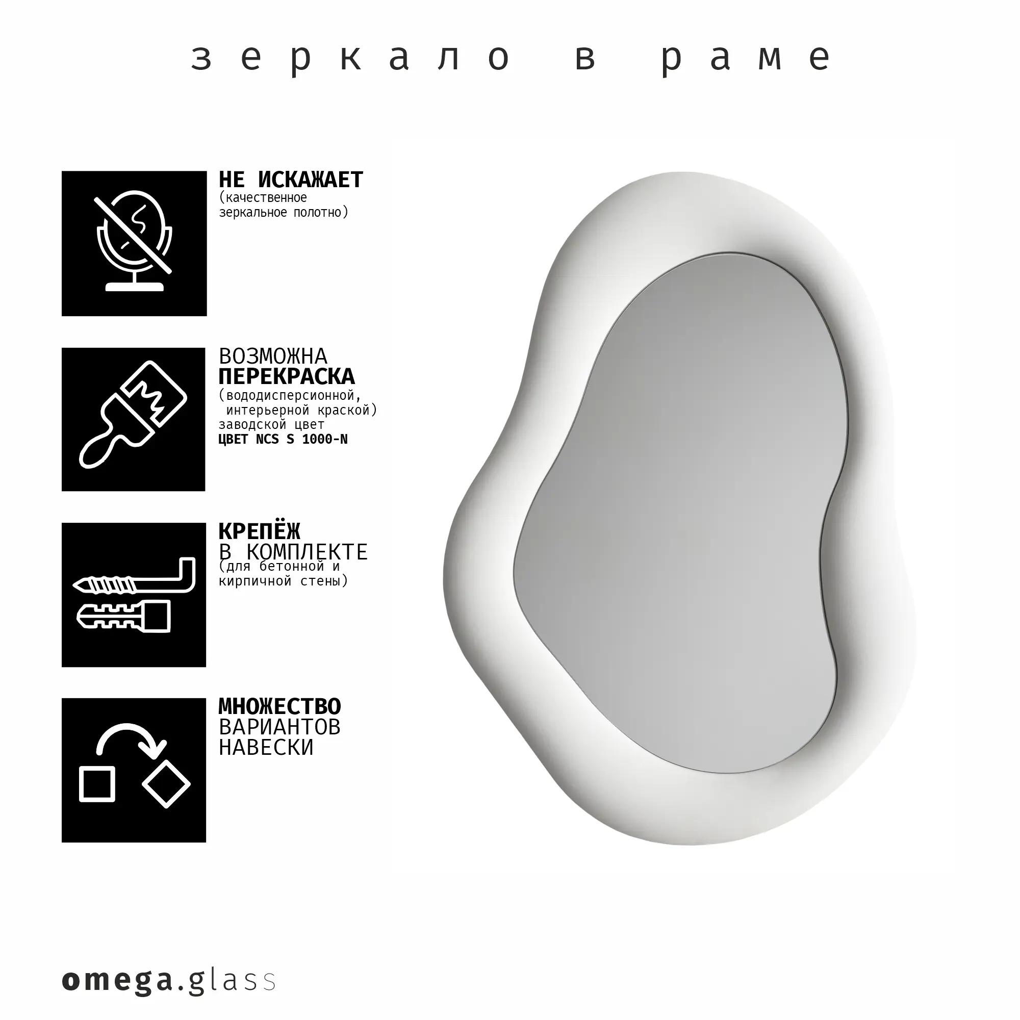 Интерьерное зеркало Nuage фигурное 60x87 см пластик цвет белый - 1