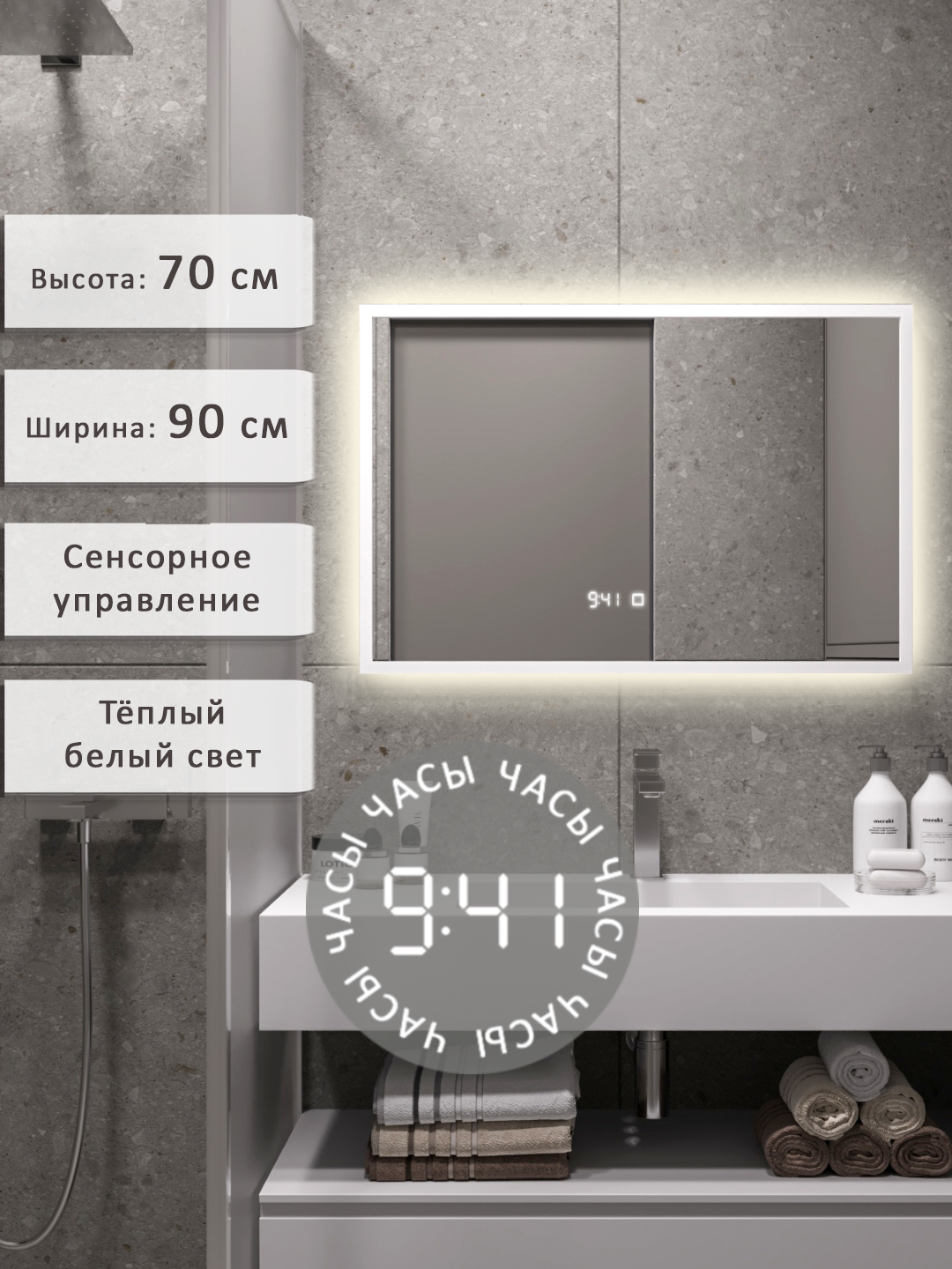 Изображение товара Зеркало для ванной Alias с подсветкой 90x70 см в раме белый