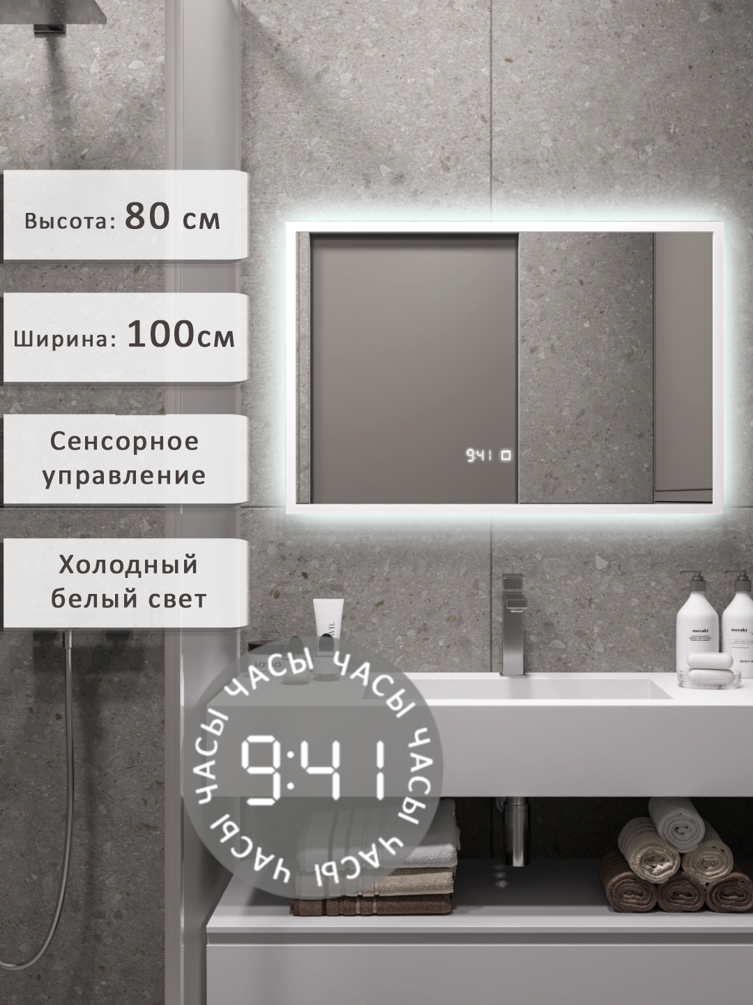 Изображение товара Зеркало для ванной Alias с подсветкой 100x80 см в белой рамке