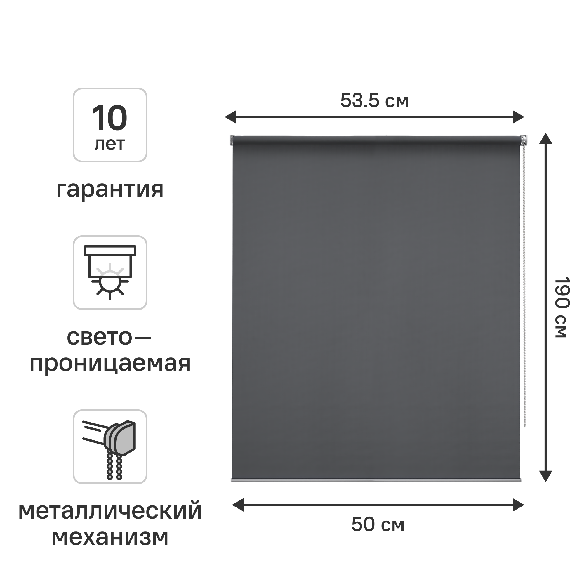 Штора рулонная KREAFORTA Amur 50x190 см темно-серая
