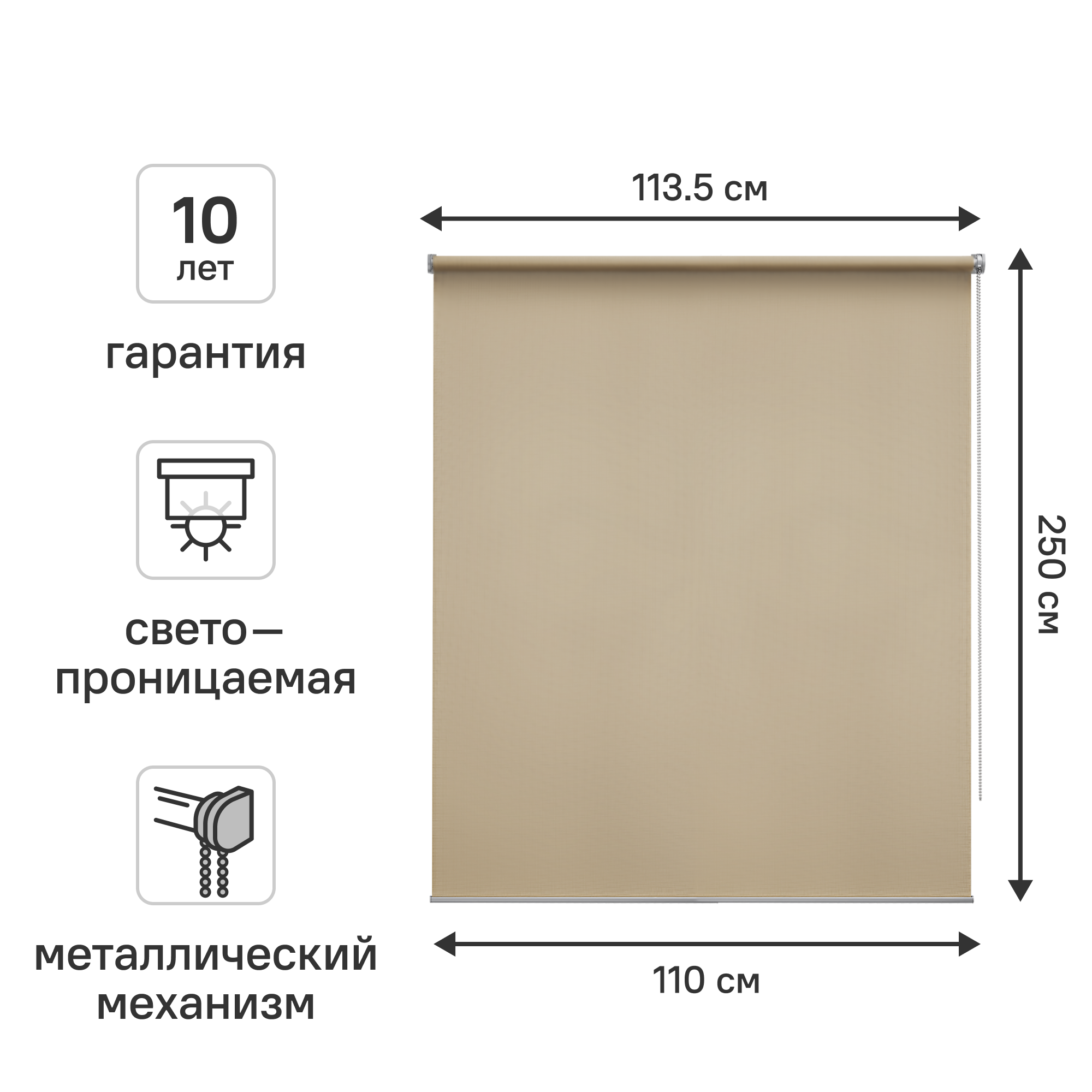 Изображение товара Качественная светопроницаемая рулонная штора KREAFORTA Amur 110x250 см бежевый