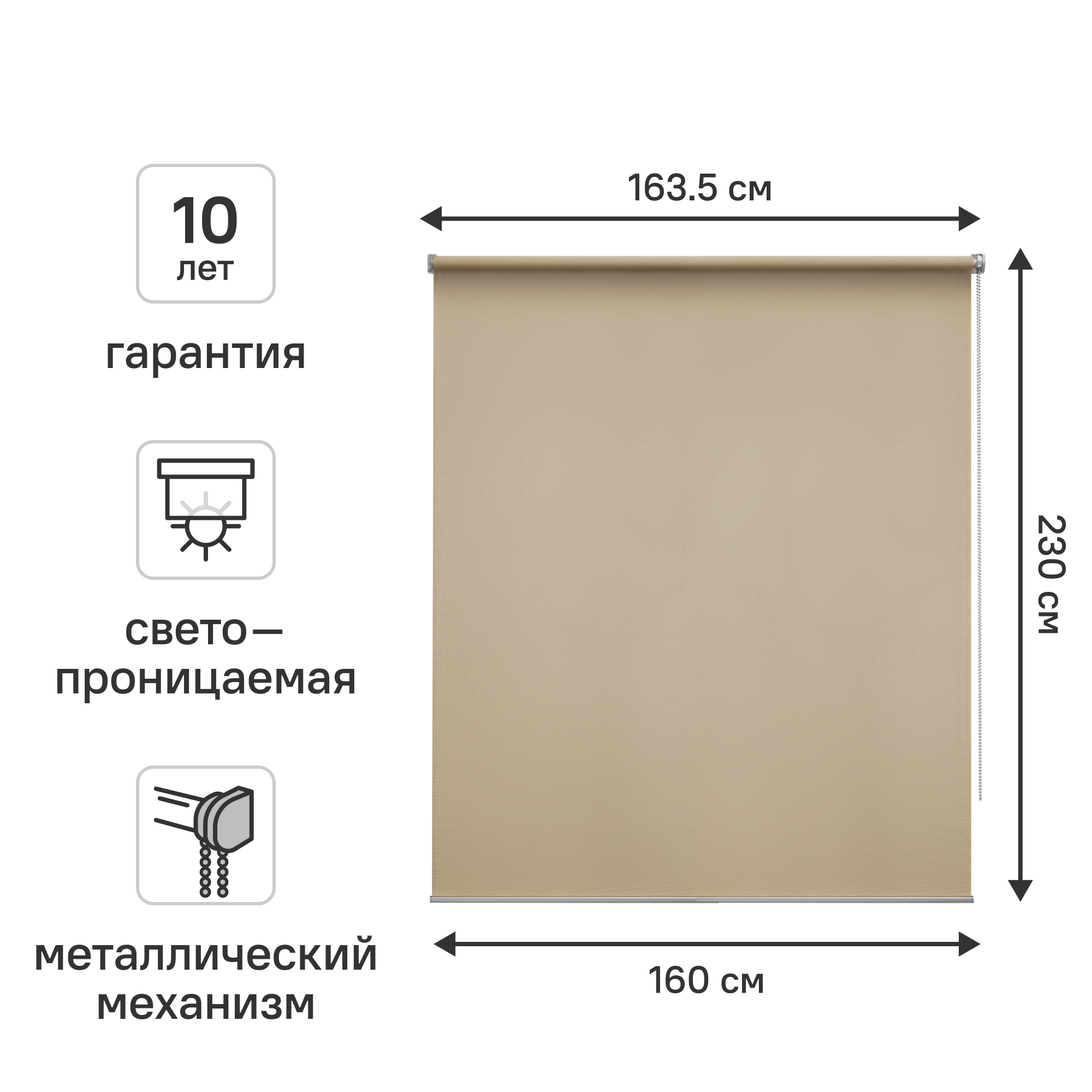 Изображение товара Рулонная светопроницаемая штора KREAFORTA Amur 160x230 см бежевая для дома и офиса