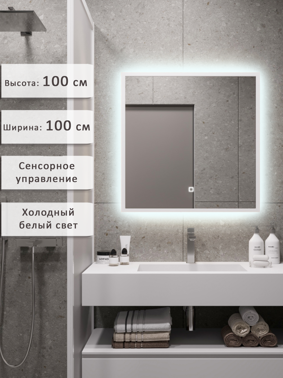 Изображение товара Зеркало для ванной Alias В раме для ванной qvr1001001w с подсветкой 100x100см