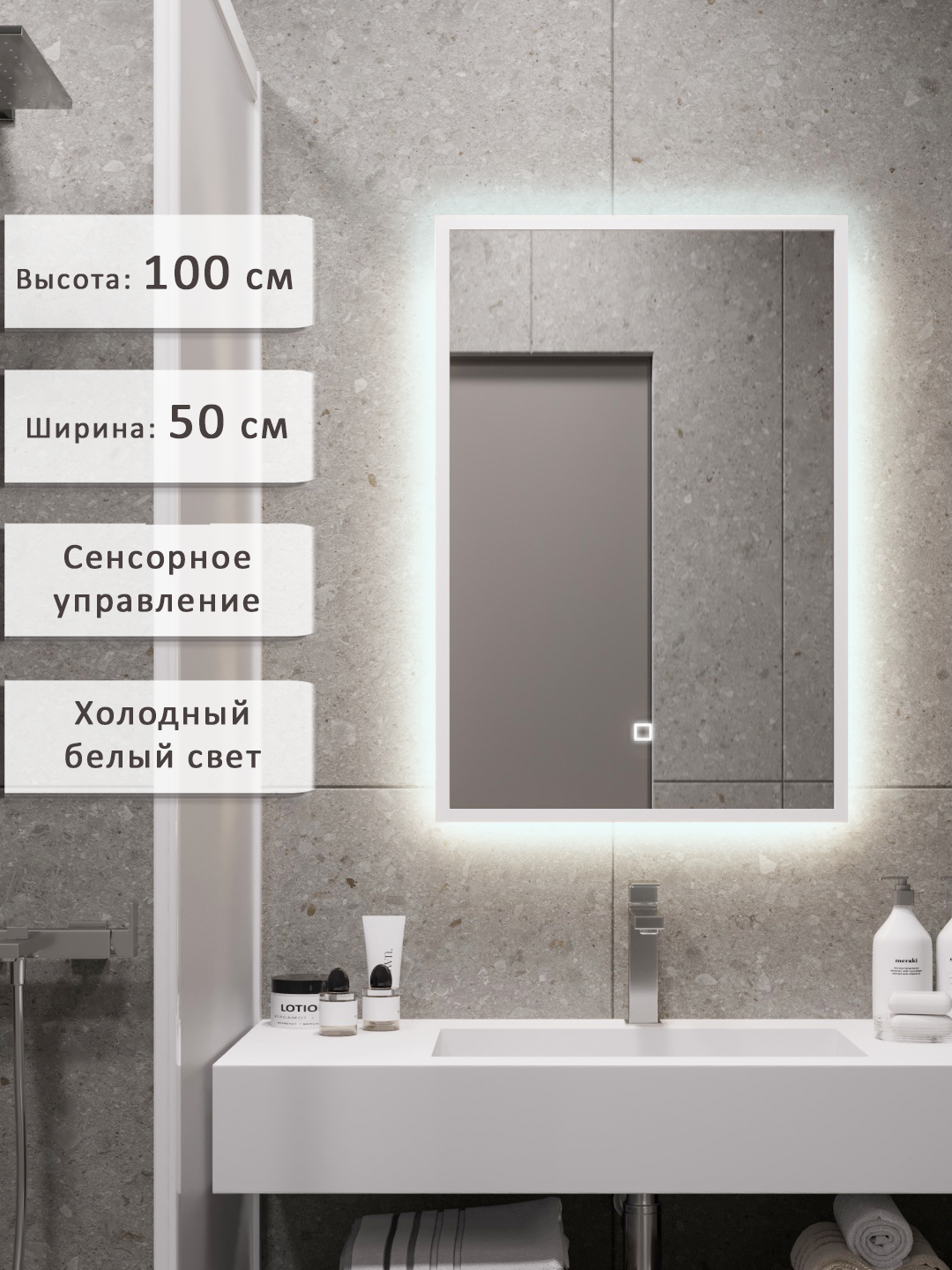 Изображение товара Зеркало для ванной Alias с подсветкой 50x100 см в белой алюминиевой раме