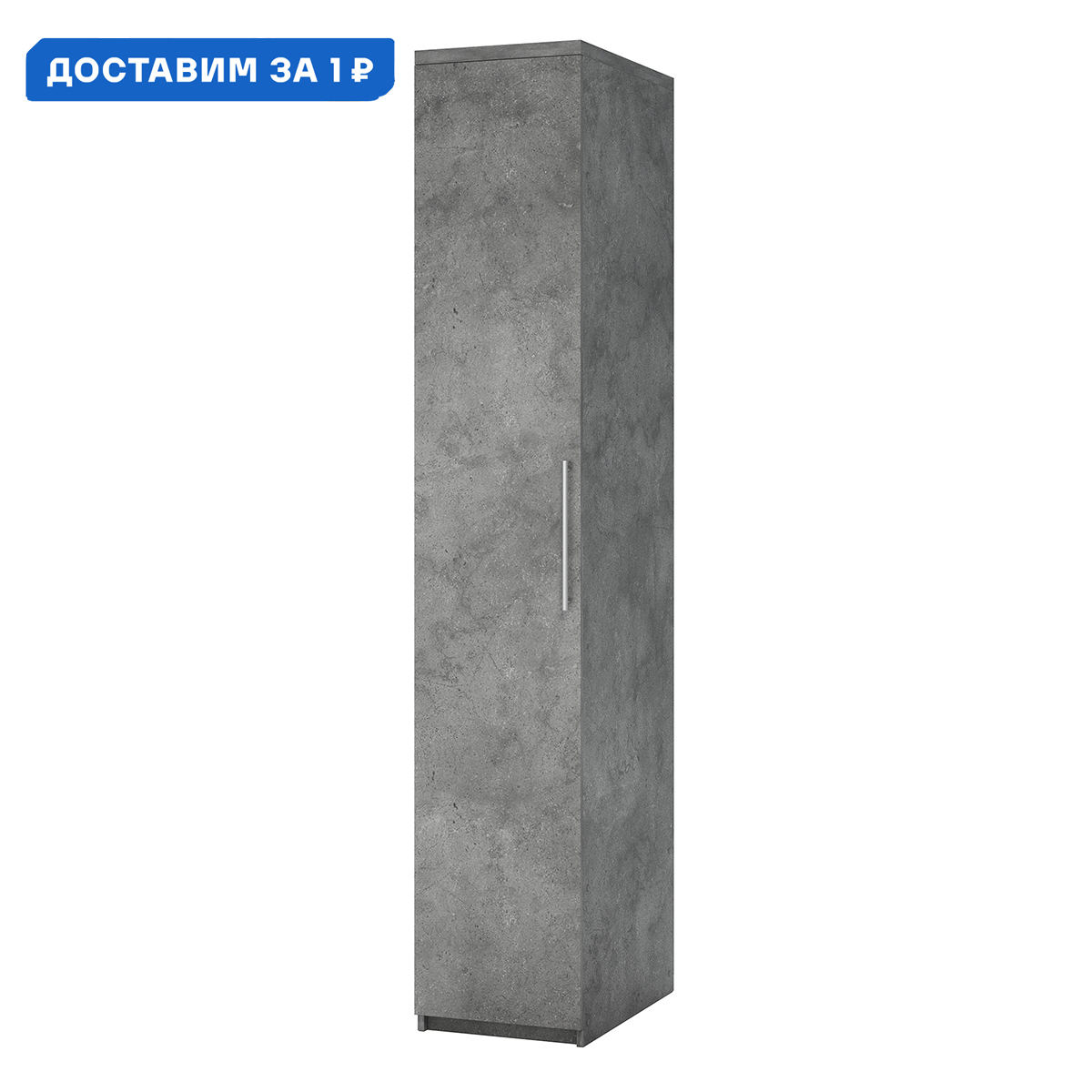 Изображение товара Шкаф распашной Гамма Мелодия МШ-11 с 1 дверью 30x220x60 см ЛДСП цвет серый ароза реликтовая