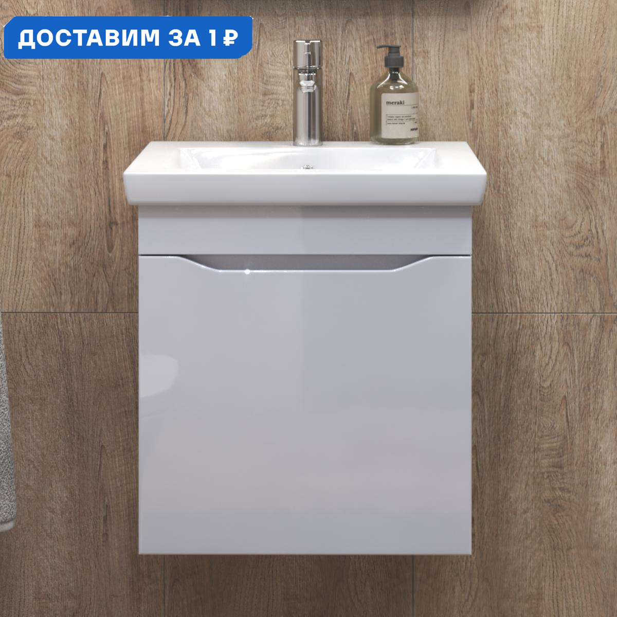 Изображение товара Тумба с раковиной ВIGO Grani 028 белый 50 см подвесная для ванной комнаты