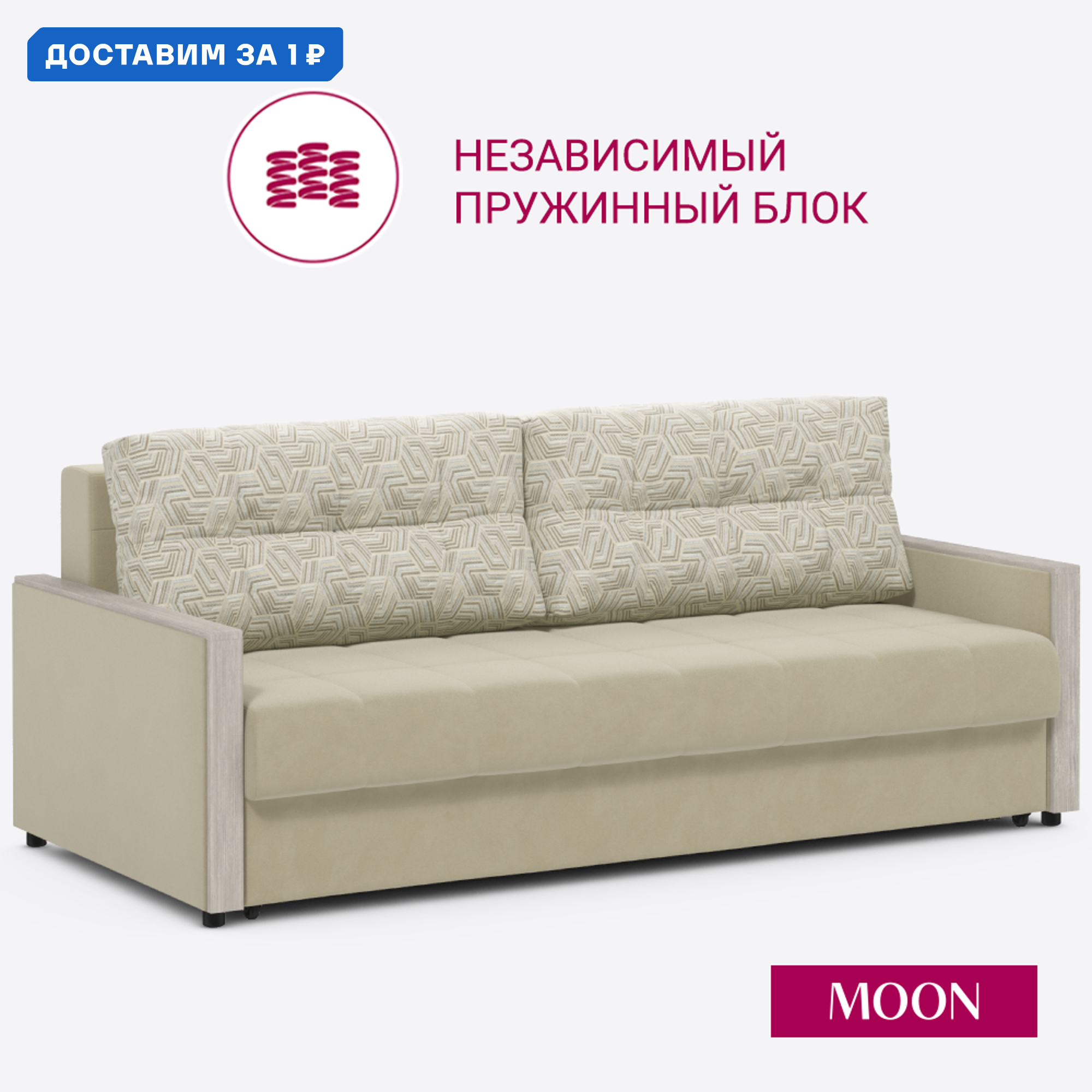 Изображение товара Диван раскладной Moon family 135 велюр светло-бежевый с бельевым ящиком
