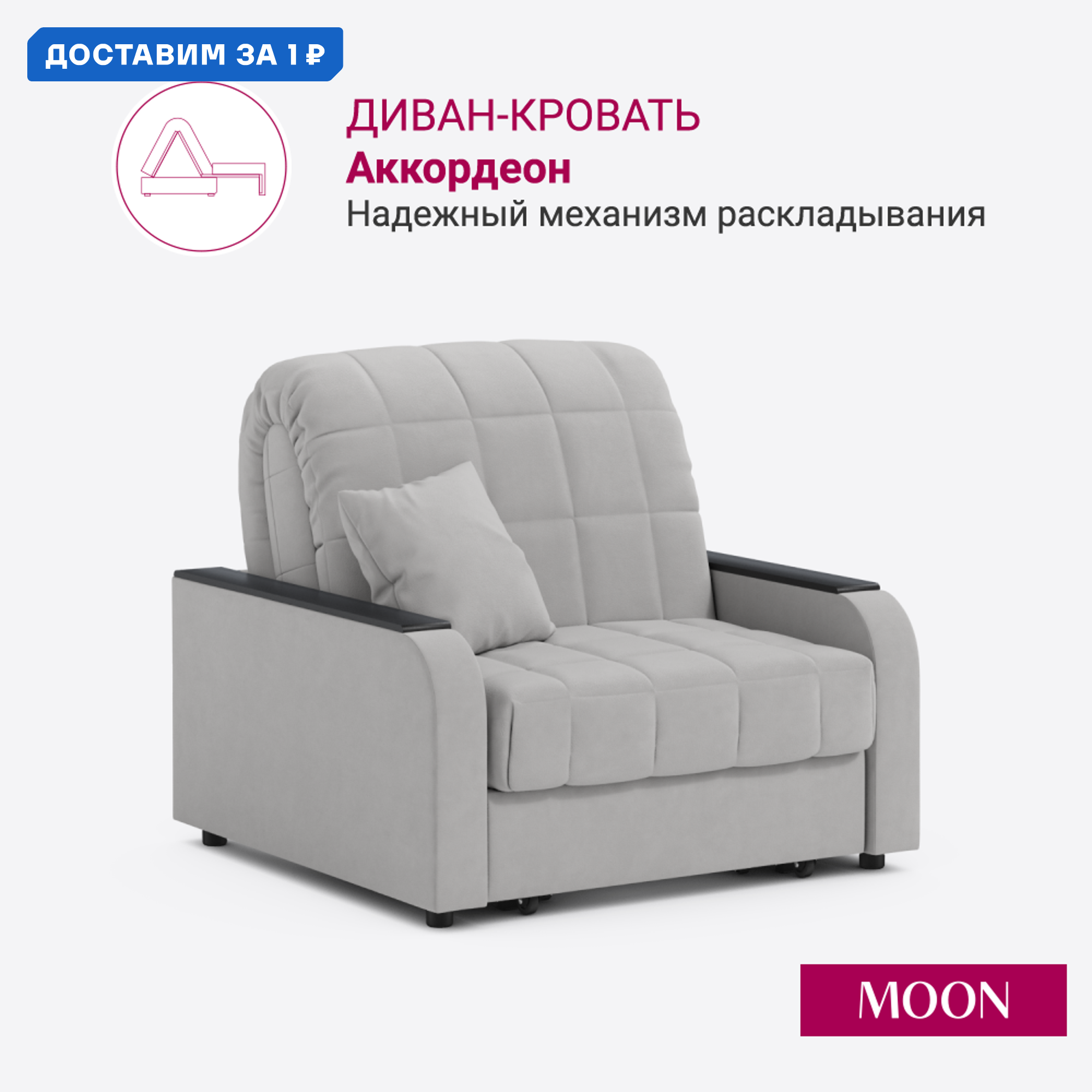Изображение товара Кресло-кровать Moon family 044 Z000085 103x90x104 см велюр цвет светло-серый