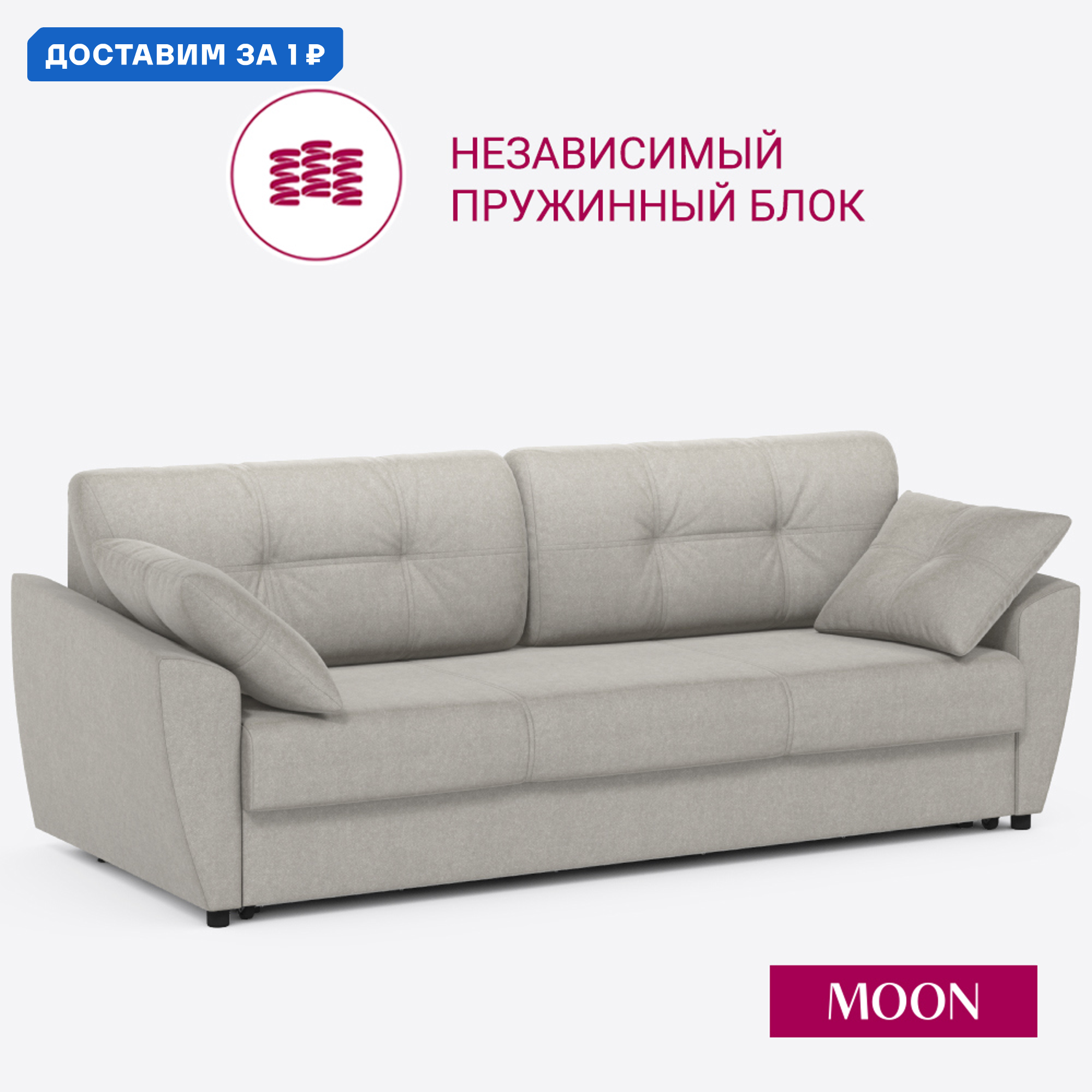 Изображение товара Диван раскладной Moon family 051 велюр бежевый современный механизм Еврокнижка