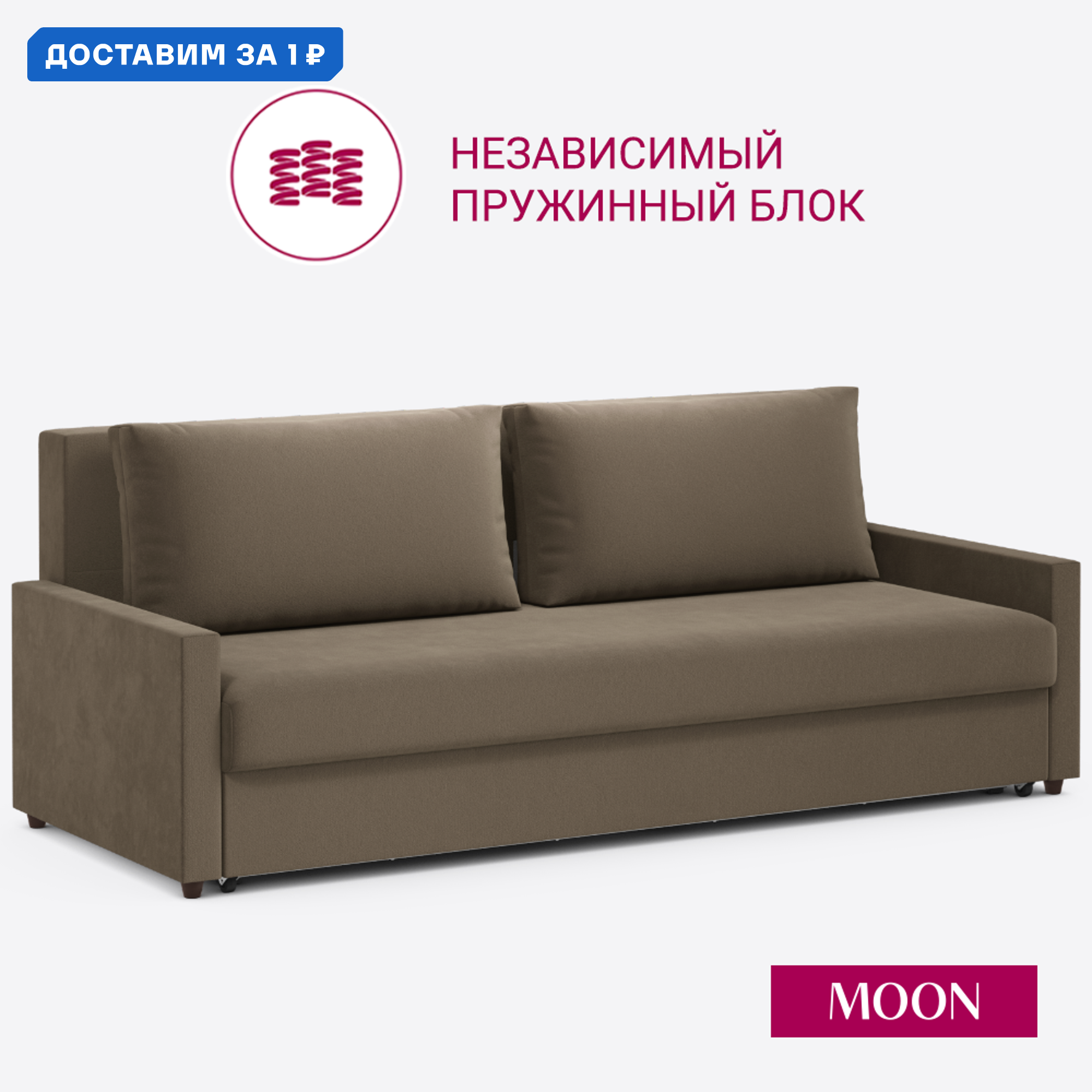 Изображение товара Диван раскладной Moon family 133 218x88x101 см велюр цвет коричневый