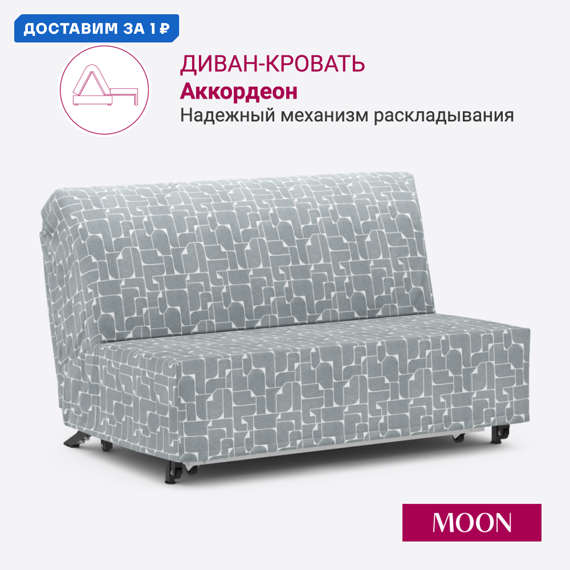 Изображение товара Диван раскладной MOON FAMILY 021 велюр серый 140x200 см современный
