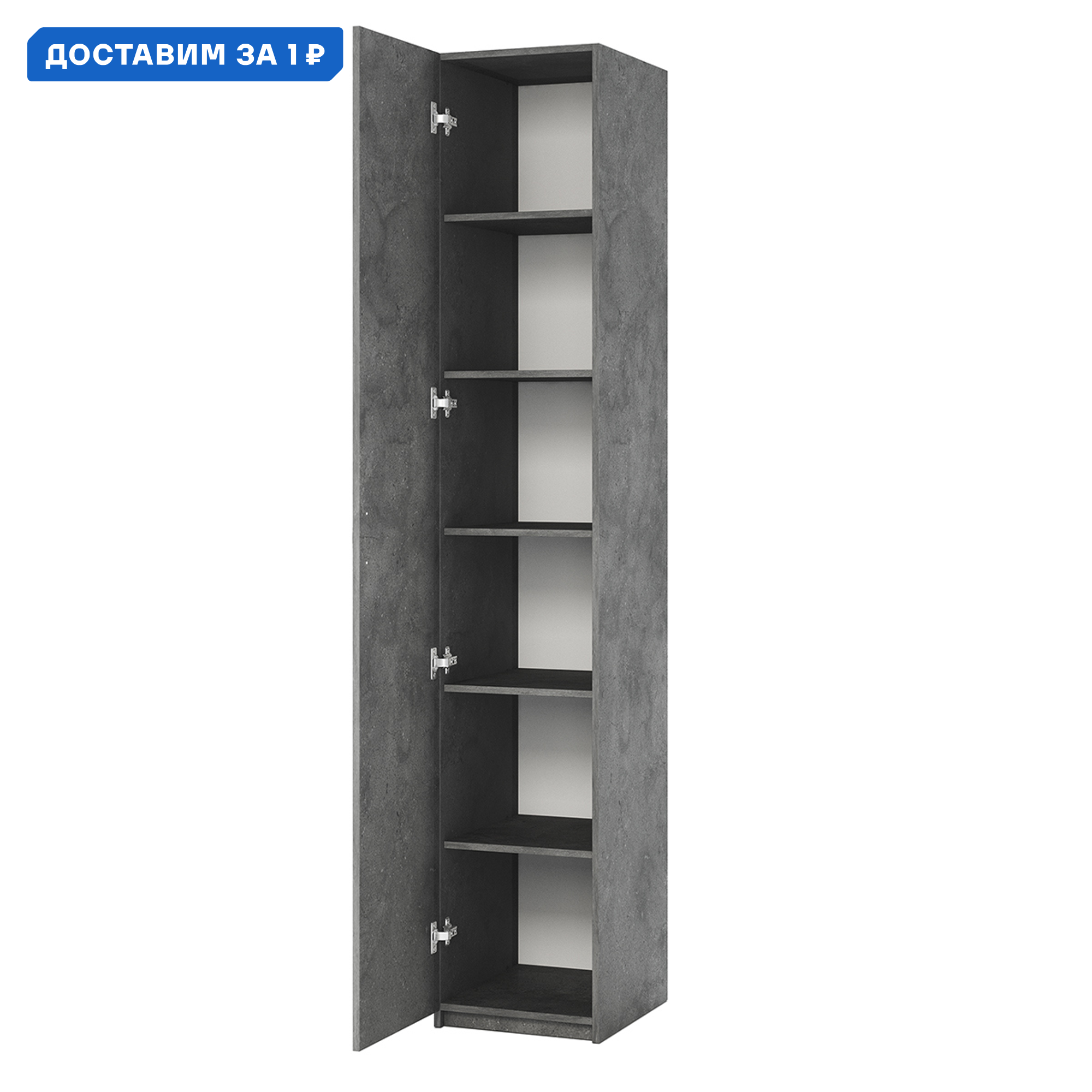 Изображение товара Шкаф распашной Гамма ШСП-1 с 1 дверью 30x220x45 см ЛДСП цвет серый ароза реликтовая