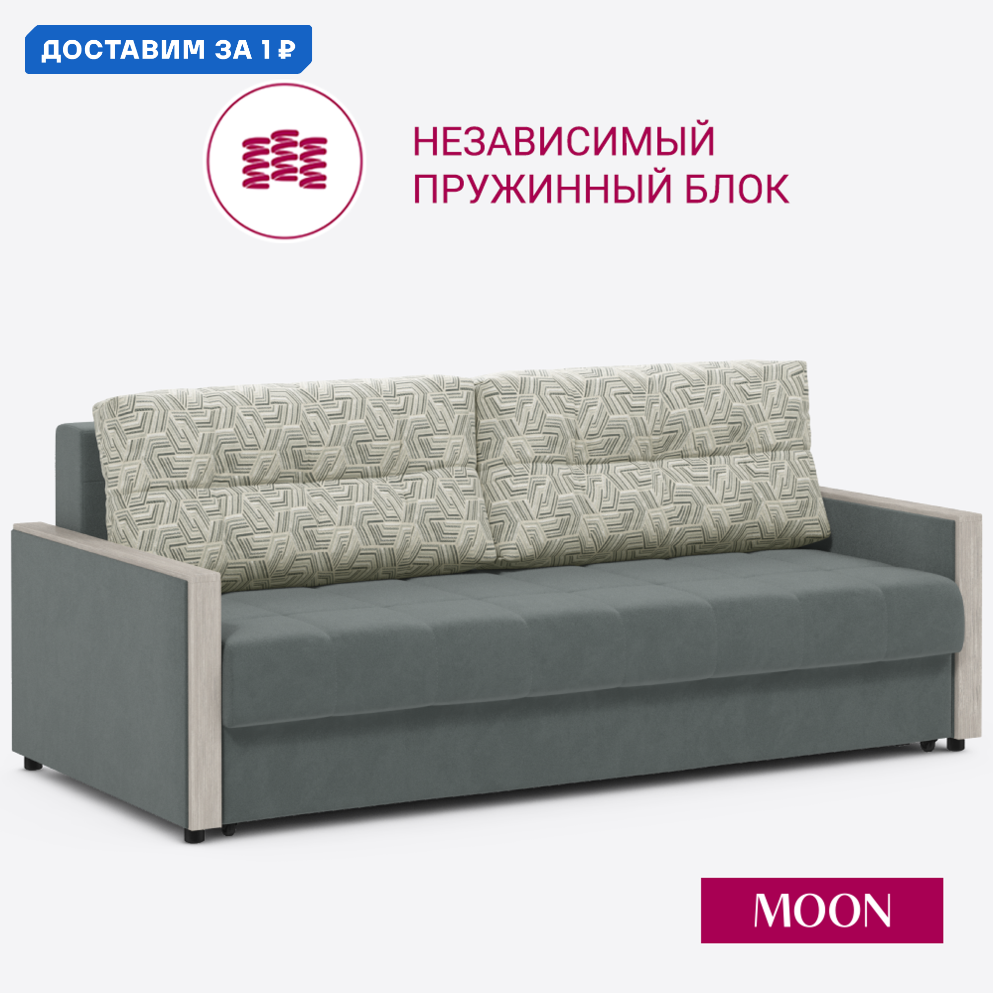 Изображение товара Диван раскладной Moon family 135 велюр темно-серый с бельевым ящиком и механизмом Еврокнижка