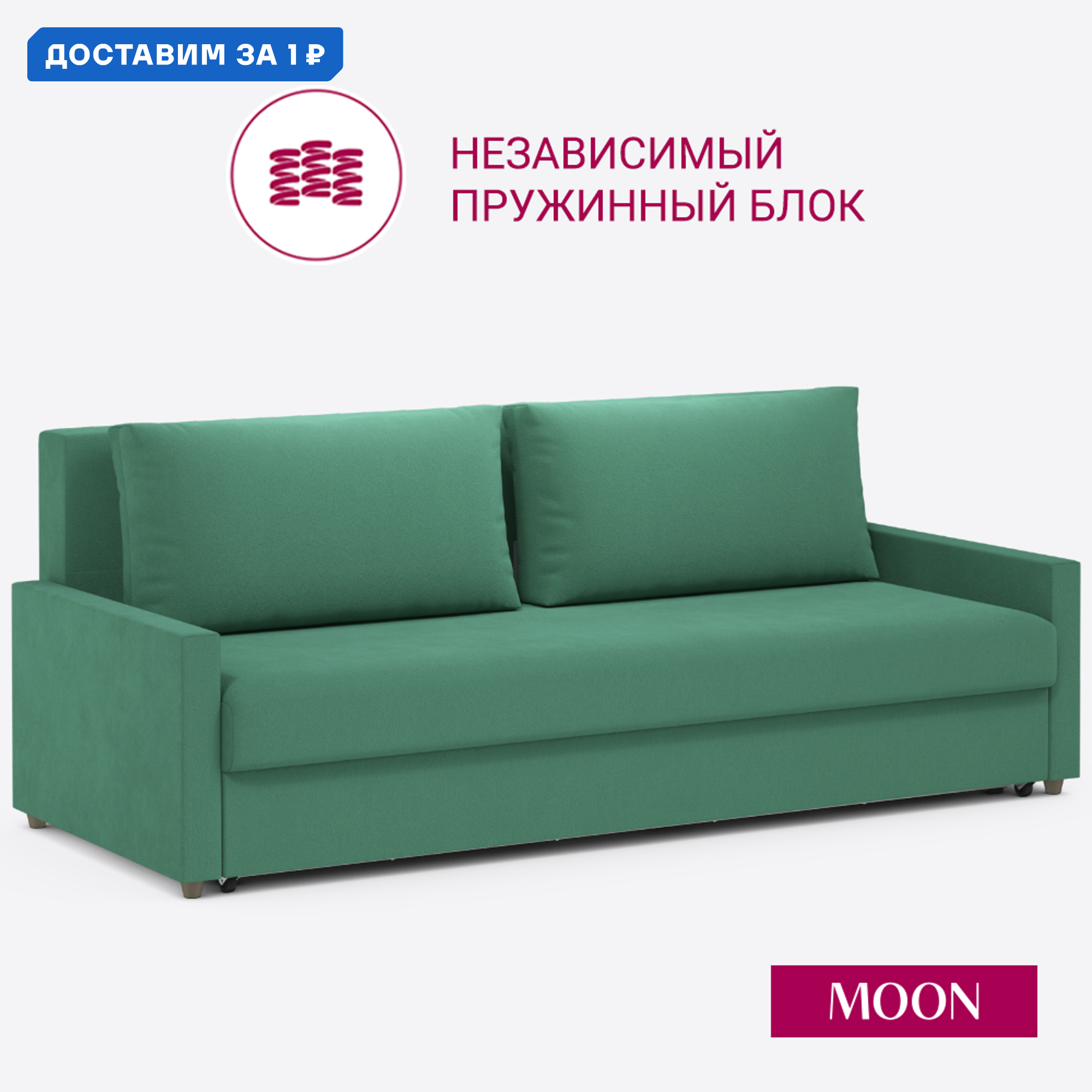 Изображение товара Диван раскладной Moon family 133 218x88x101 см велюр цвет зеленый
