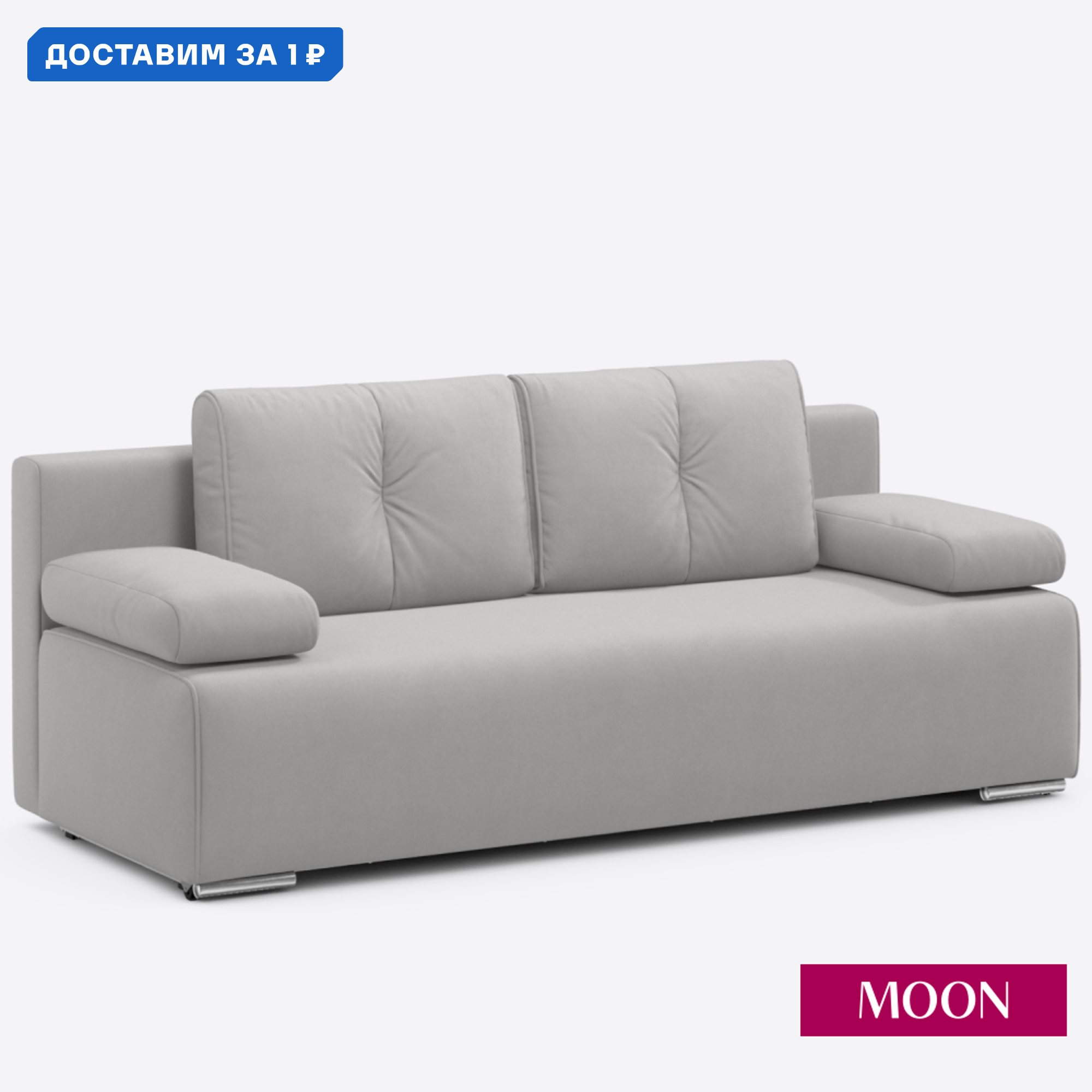 Изображение товара Диван раскладной Moon family 043 с бельевым ящиком и механизмом Еврокнижка