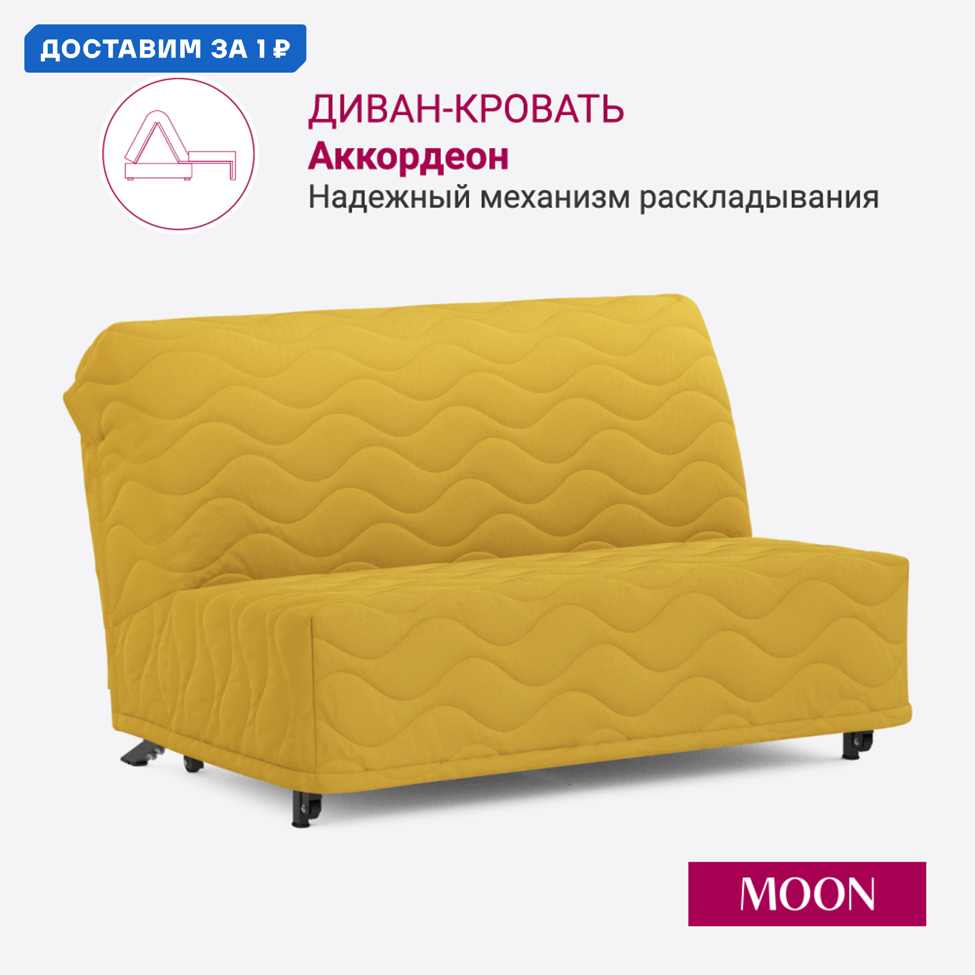 Изображение товара Диван раскладной Moon family 022 143x88x106 см велюр желтый современный стиль
