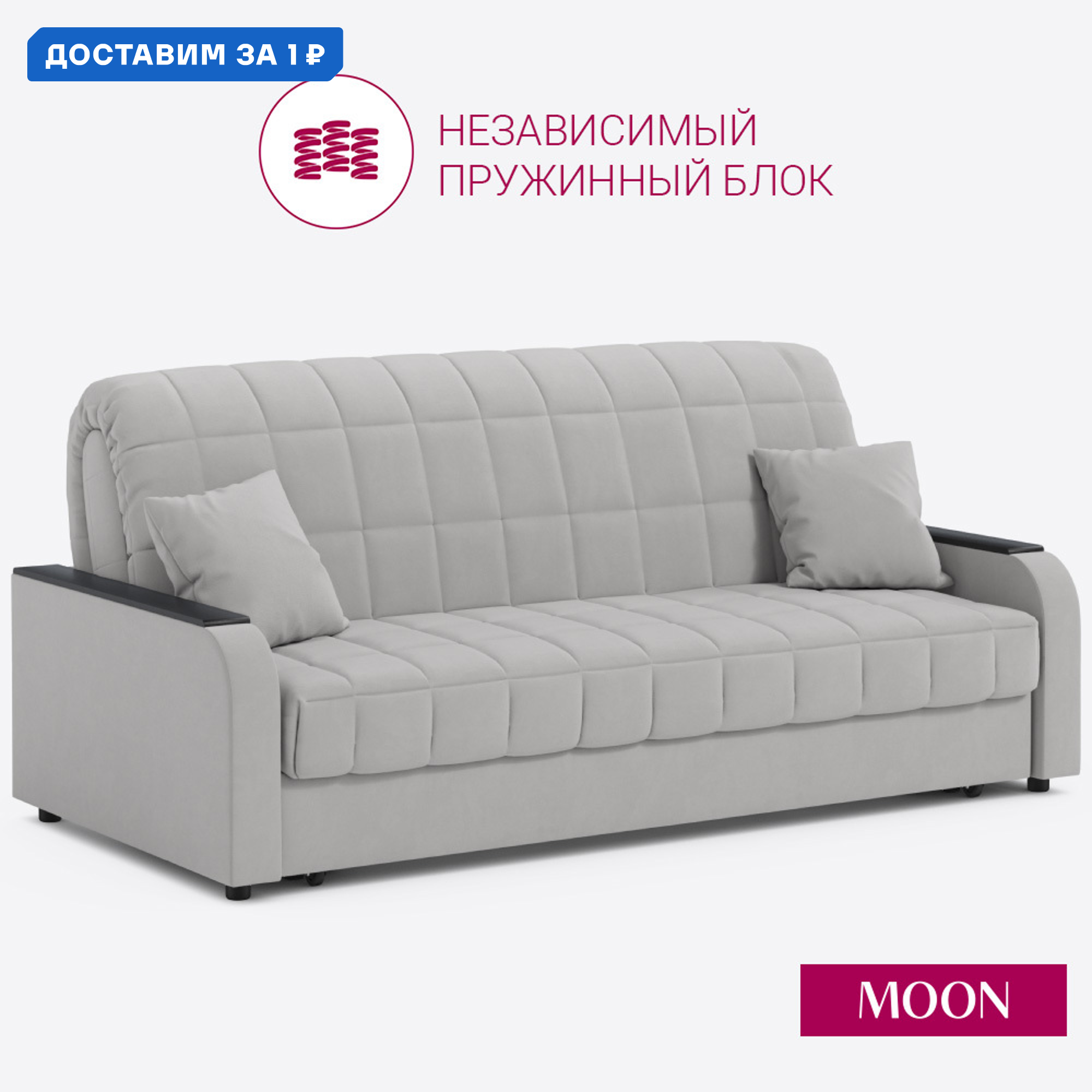 Изображение товара Диван раскладной Moon family 044 203x90x104 см велюр цвет светло-серый