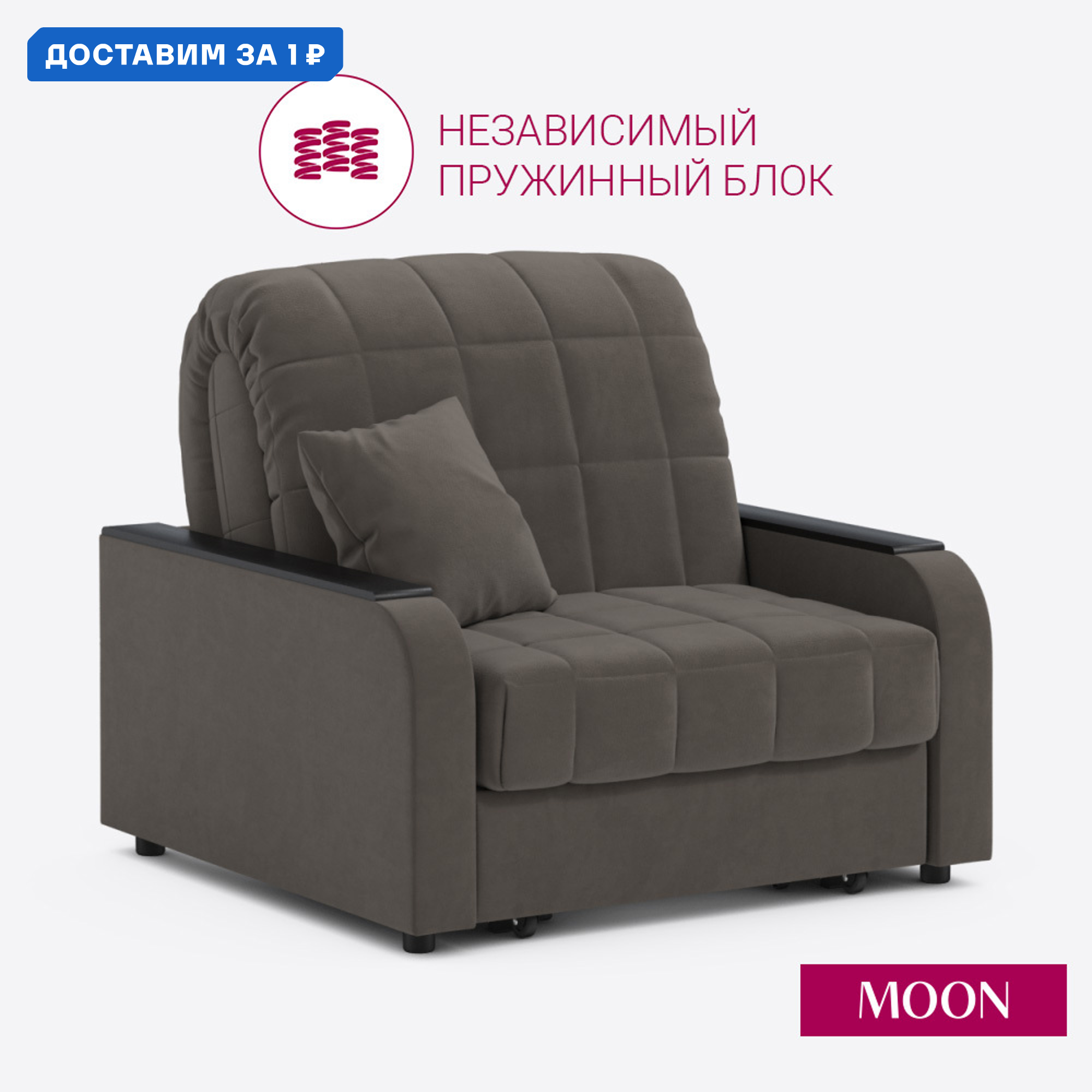 Изображение товара Кресло-кровать Moon family 044 103x90x104 см велюр цвет коричневый