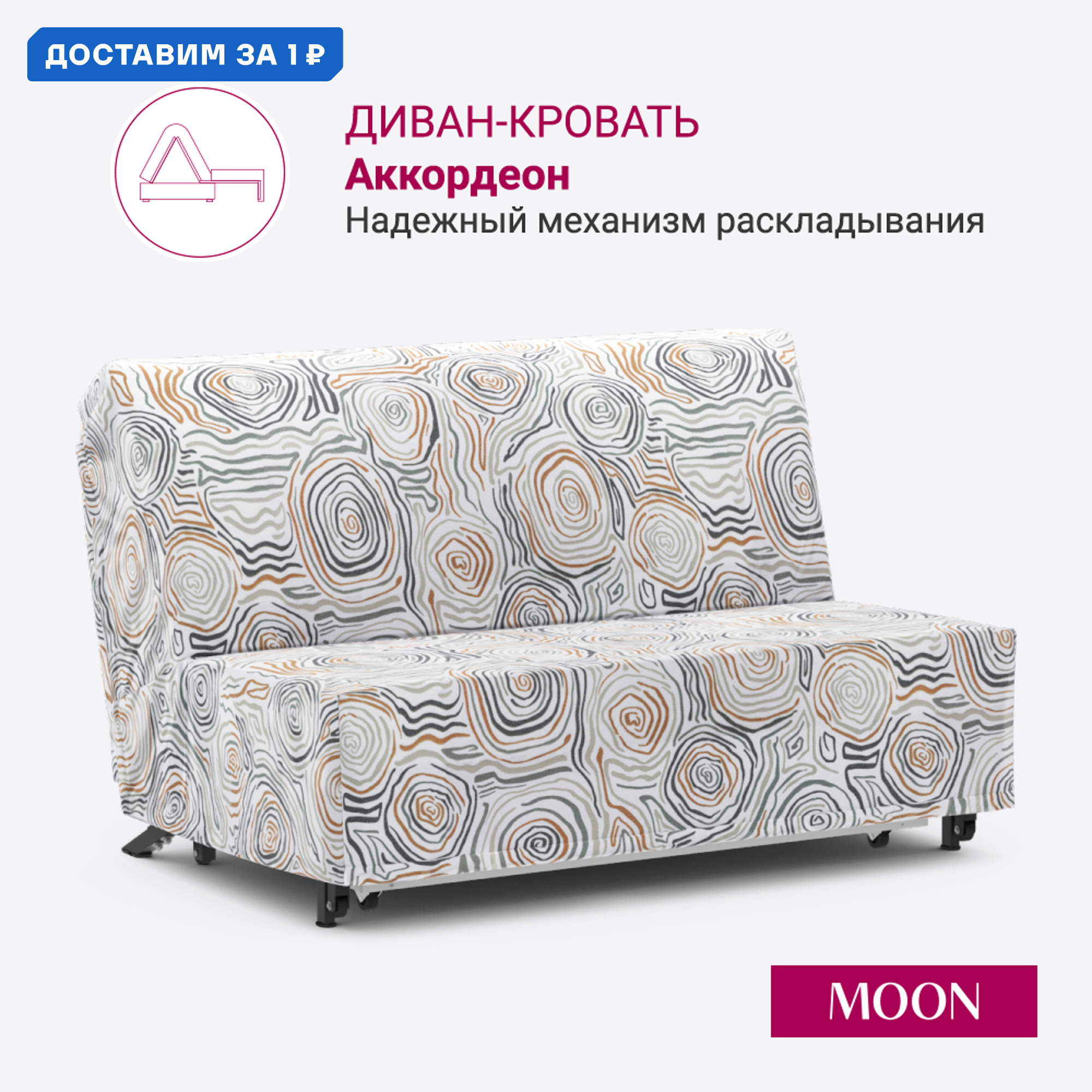 Изображение товара Диван раскладной Moon family 021 140x88x105 см велюр серо-коричневый стильный и практичный
